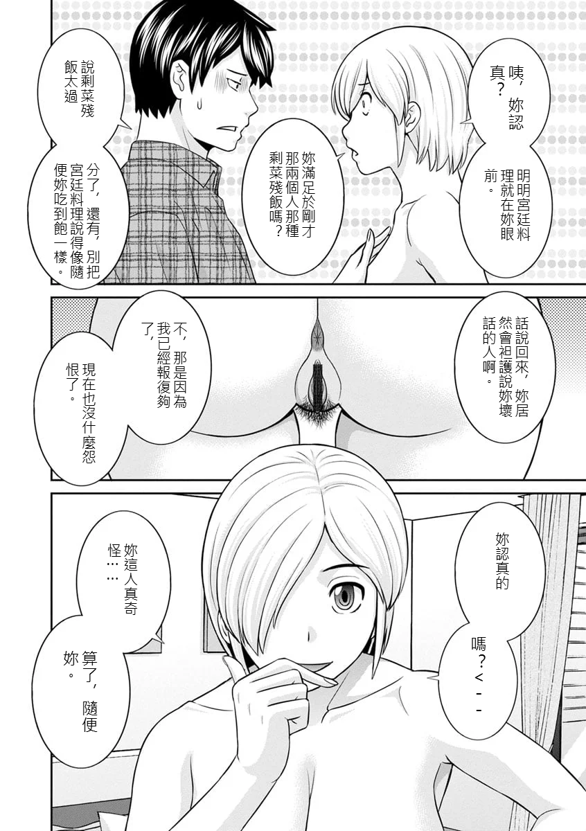 [日本漫画] [かわもりみさき] 淫欲姫君と催眠王子CH01[AI漢化] 单本,巨乳大奶,3P,内射中出#[21P]-15