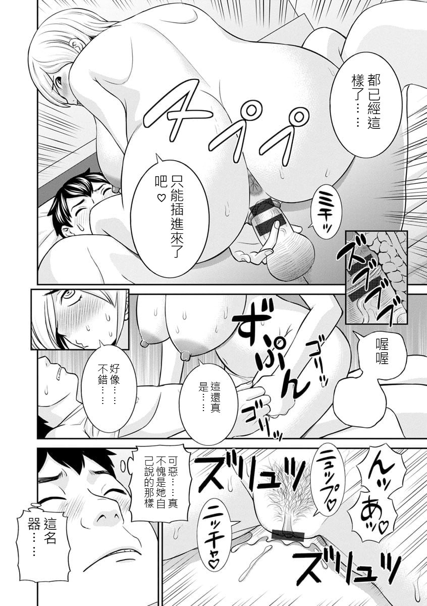 [日本漫画] [かわもりみさき] 淫欲姫君と催眠王子CH01[AI漢化] 单本,巨乳大奶,3P,内射中出#[21P]-17