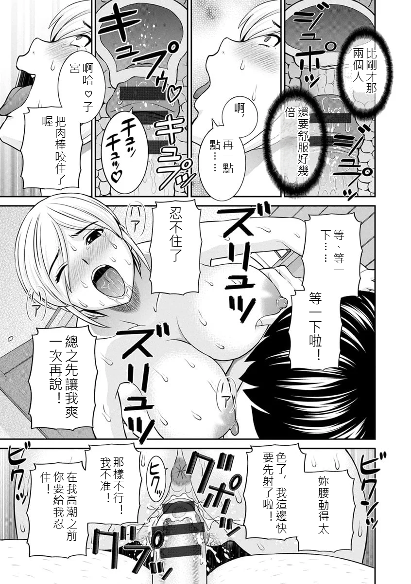 [日本漫画] [かわもりみさき] 淫欲姫君と催眠王子CH01[AI漢化] 单本,巨乳大奶,3P,内射中出#[21P]-18