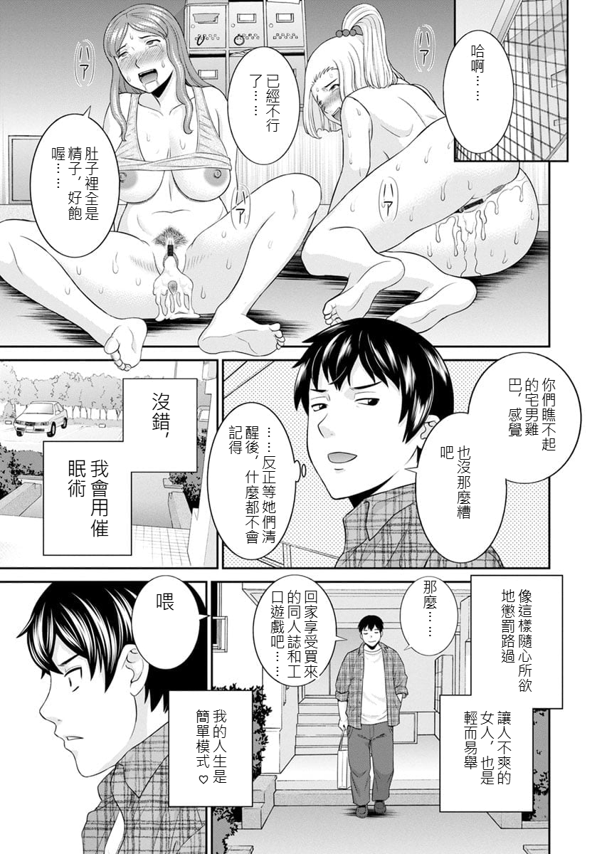 [日本漫画] [かわもりみさき] 淫欲姫君と催眠王子CH01[AI漢化] 单本,巨乳大奶,3P,内射中出#[21P]-6