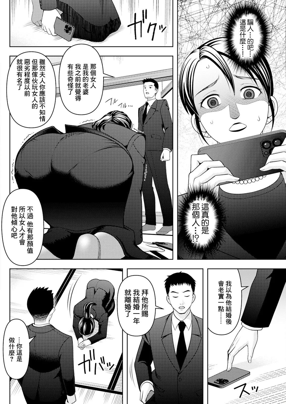 [日本漫画] [朝倉クロック] 未亡人のふしだらな復讐 [中国翻訳] 单本,高潮潮吹,巨乳大奶,单女,单男#[18P]-6