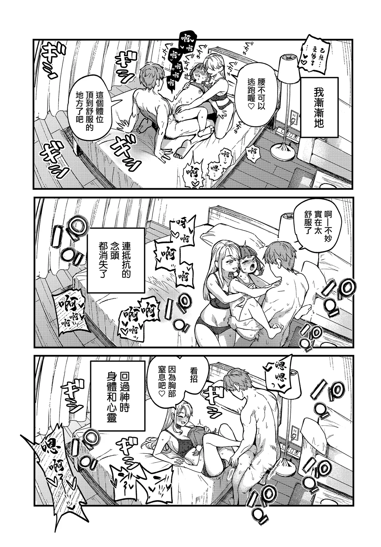 [日本漫画] [Ababari] ひなちゃんは先輩たちの愛玩人形 (COMIC ルクセリア vol.03) [中国翻訳] [DL版] 单本,萝莉,3P,内射中出#[24P]-19