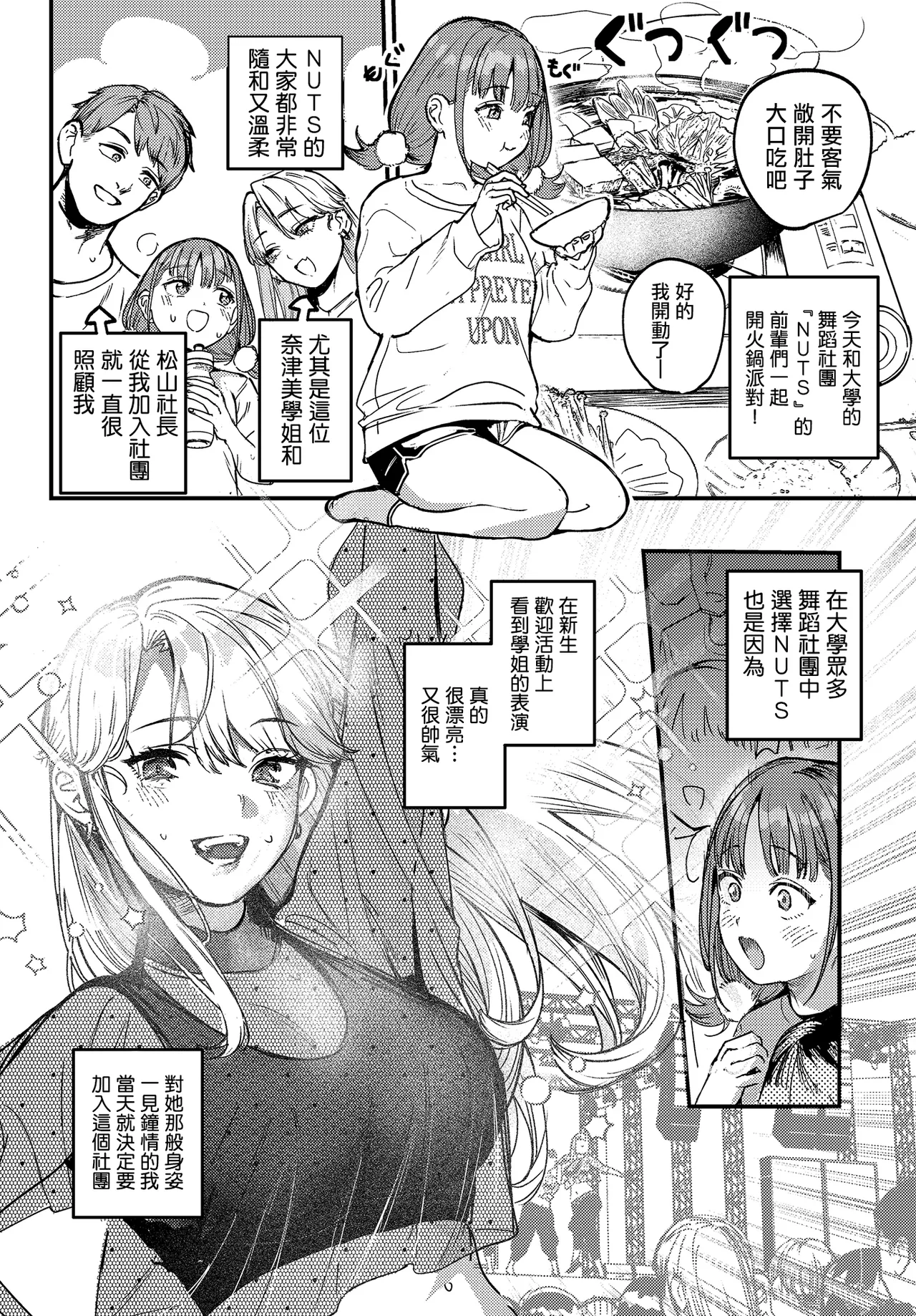 [日本漫画] [Ababari] ひなちゃんは先輩たちの愛玩人形 (COMIC ルクセリア vol.03) [中国翻訳] [DL版] 单本,萝莉,3P,内射中出#[24P]-2