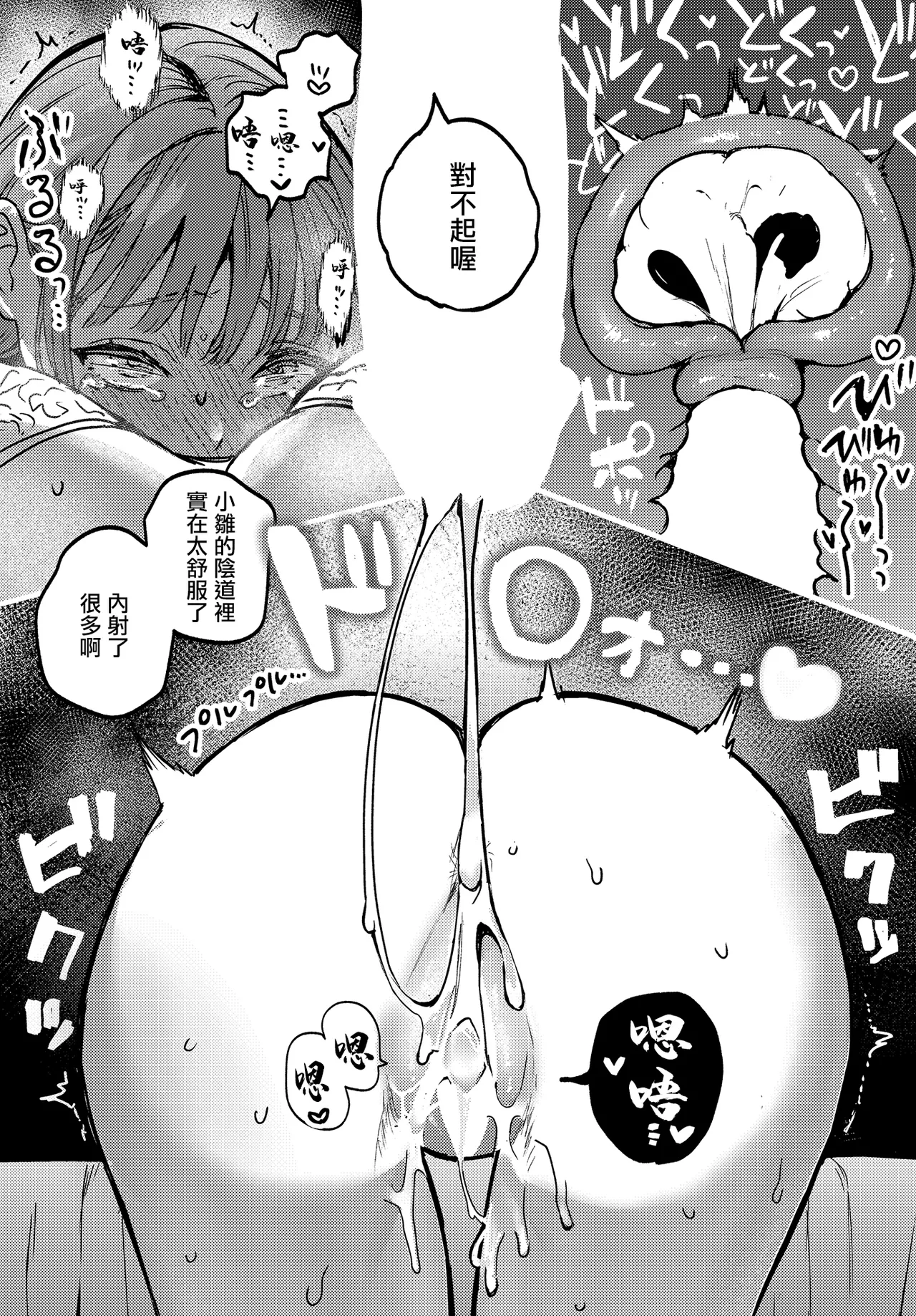 [日本漫画] [Ababari] ひなちゃんは先輩たちの愛玩人形 (COMIC ルクセリア vol.03) [中国翻訳] [DL版] 单本,萝莉,3P,内射中出#[24P]-21