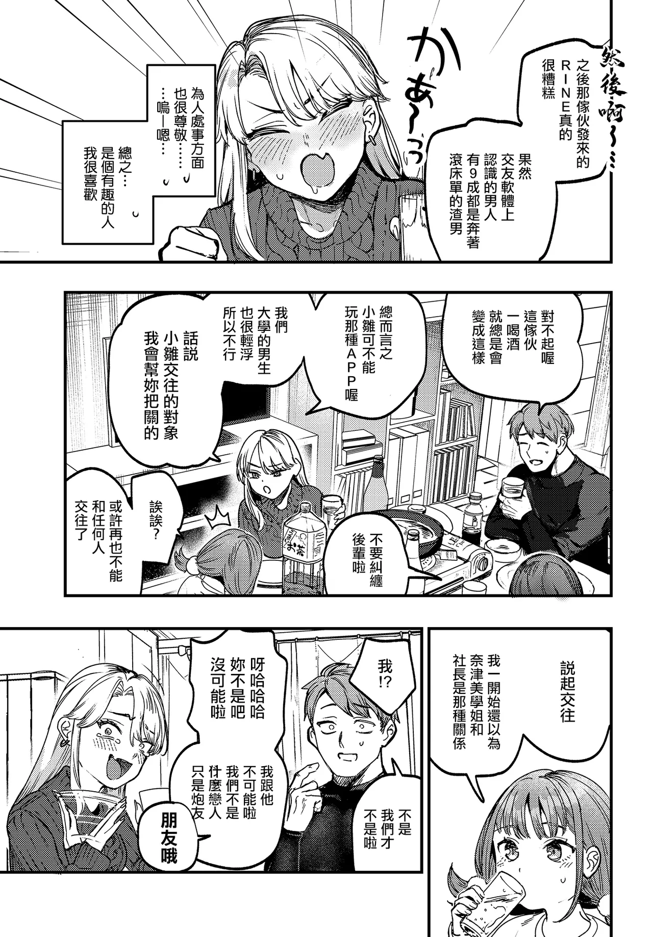 [日本漫画] [Ababari] ひなちゃんは先輩たちの愛玩人形 (COMIC ルクセリア vol.03) [中国翻訳] [DL版] 单本,萝莉,3P,内射中出#[24P]-3
