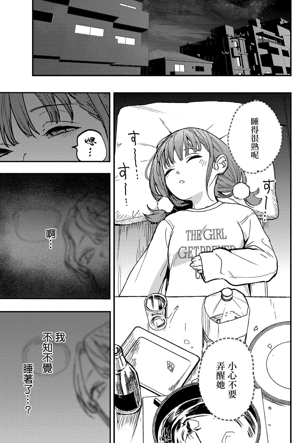 [日本漫画] [Ababari] ひなちゃんは先輩たちの愛玩人形 (COMIC ルクセリア vol.03) [中国翻訳] [DL版] 单本,萝莉,3P,内射中出#[24P]-5