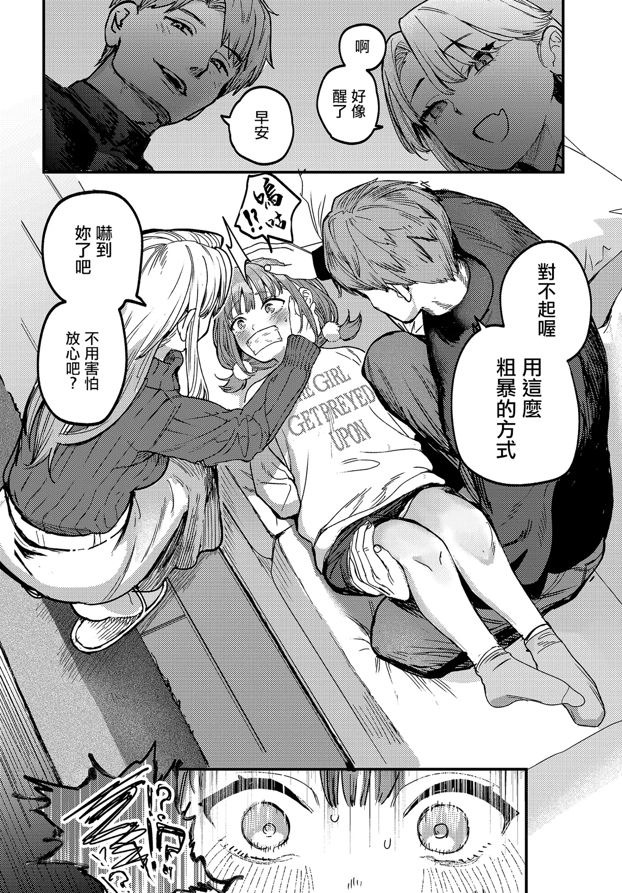 [日本漫画] [Ababari] ひなちゃんは先輩たちの愛玩人形 (COMIC ルクセリア vol.03) [中国翻訳] [DL版] 单本,萝莉,3P,内射中出#[24P]-6