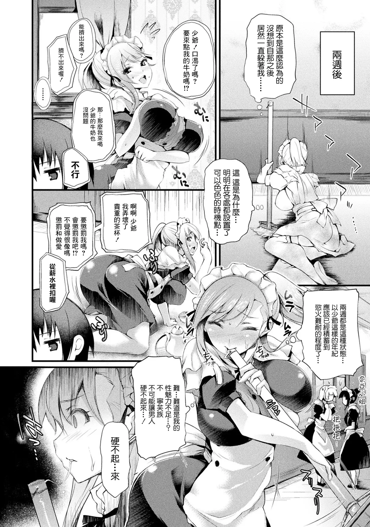 [日本漫画] [太平さんせっと] ニンフォメイド (コミックアンリアル ザ・ベスト 人外メイドのご奉仕コレクション) [中国翻訳] [DL版] 单本,高潮潮吹,巨乳大奶,单女,单男,乳交#[20P]-6