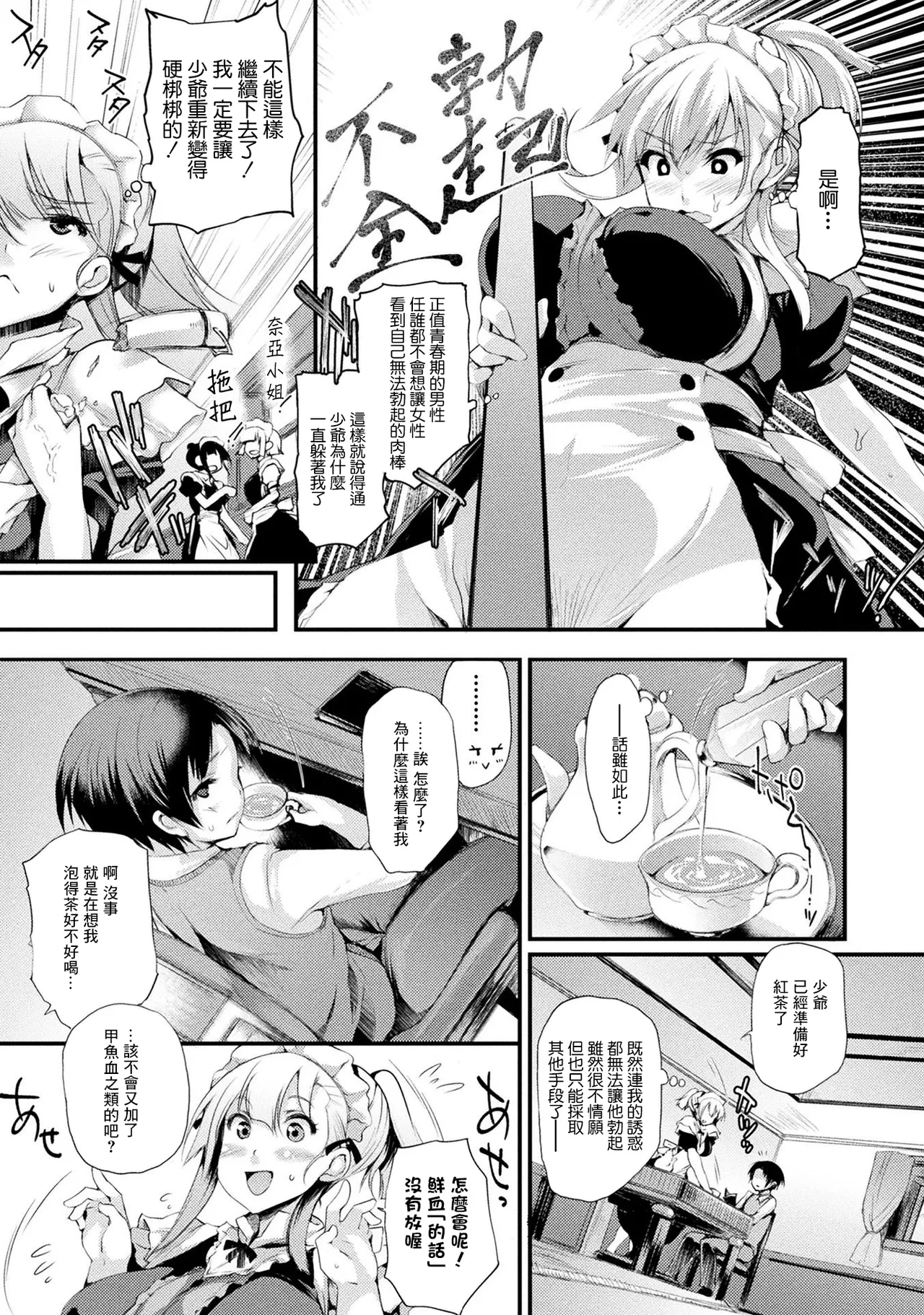 [日本漫画] [太平さんせっと] ニンフォメイド (コミックアンリアル ザ・ベスト 人外メイドのご奉仕コレクション) [中国翻訳] [DL版] 单本,高潮潮吹,巨乳大奶,单女,单男,乳交#[20P]-7