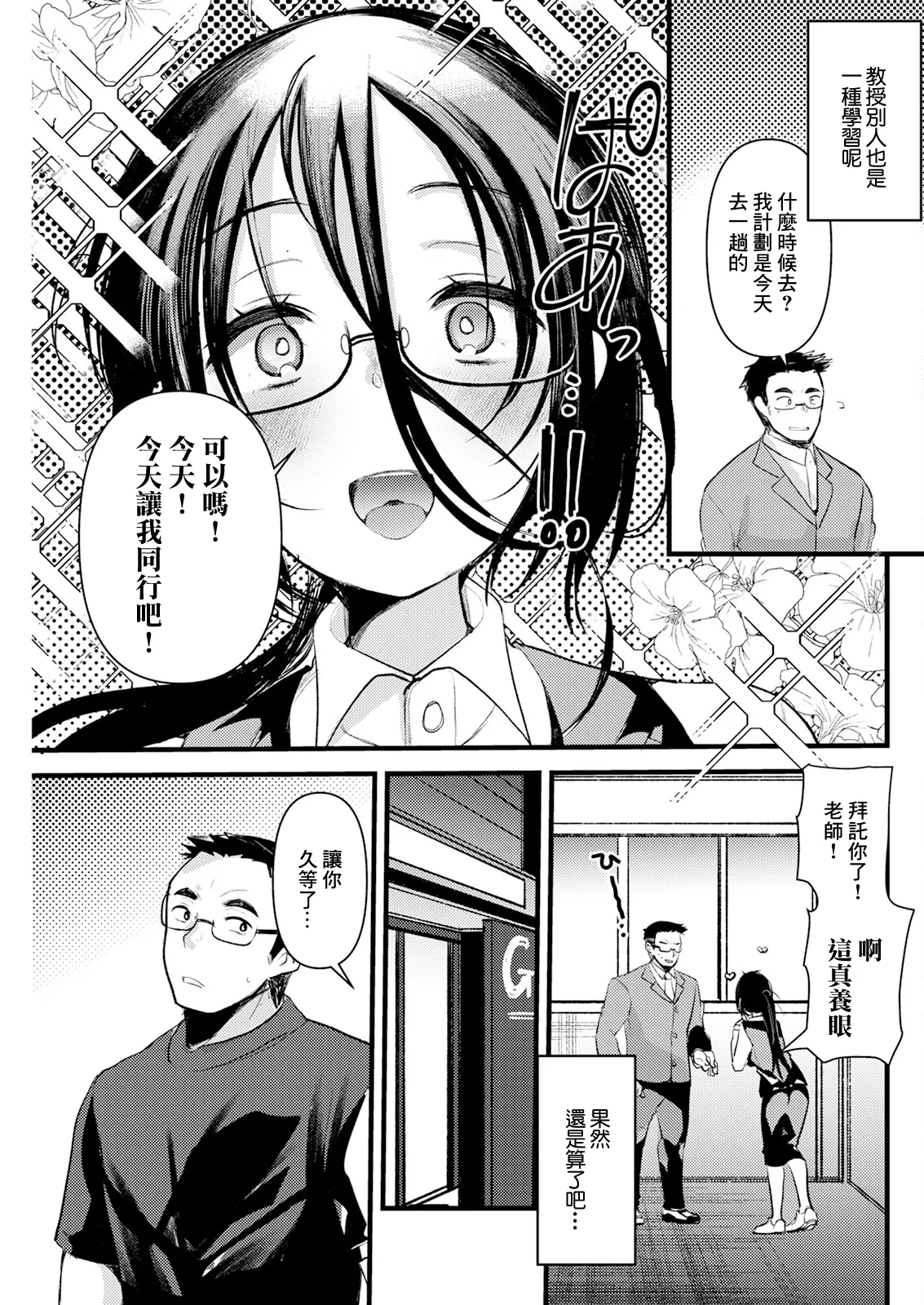 [日本漫画] [亀吉いちこ] プロテインで乾杯 (アクションピザッツ 2025年4月号) [中国翻訳] [DL版] 单本,巨乳大奶,单女,单男#[18P]-3