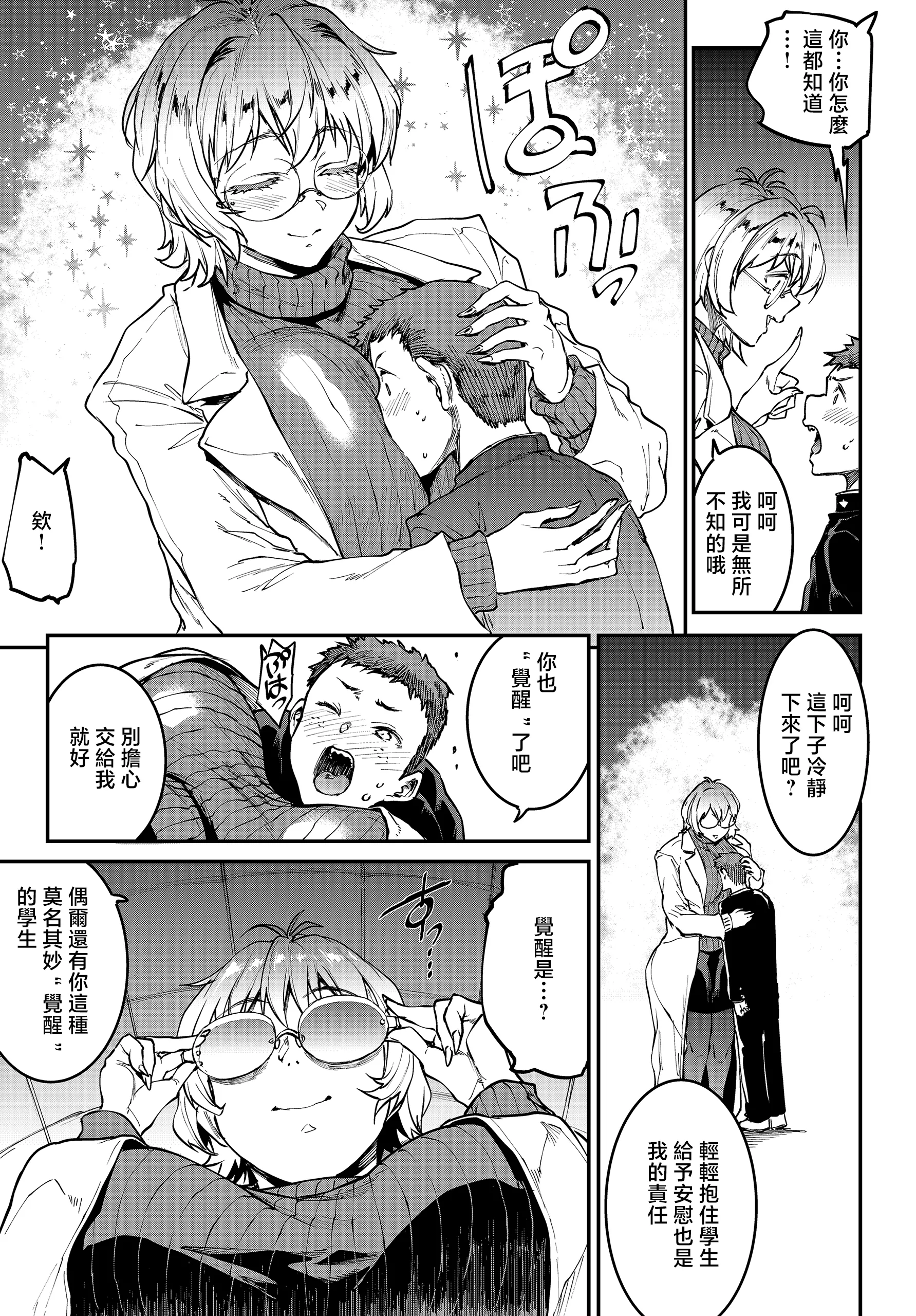 [日本漫画] [エレクトさわる] ギャル忍者不忍メルは認ばない 第2話ここは洗学園! (COMIC ルクセリア vol.04) [中国翻訳] [DL版] 单本,高潮潮吹,调教,熟女人妻,巨乳大奶#[28P]-11