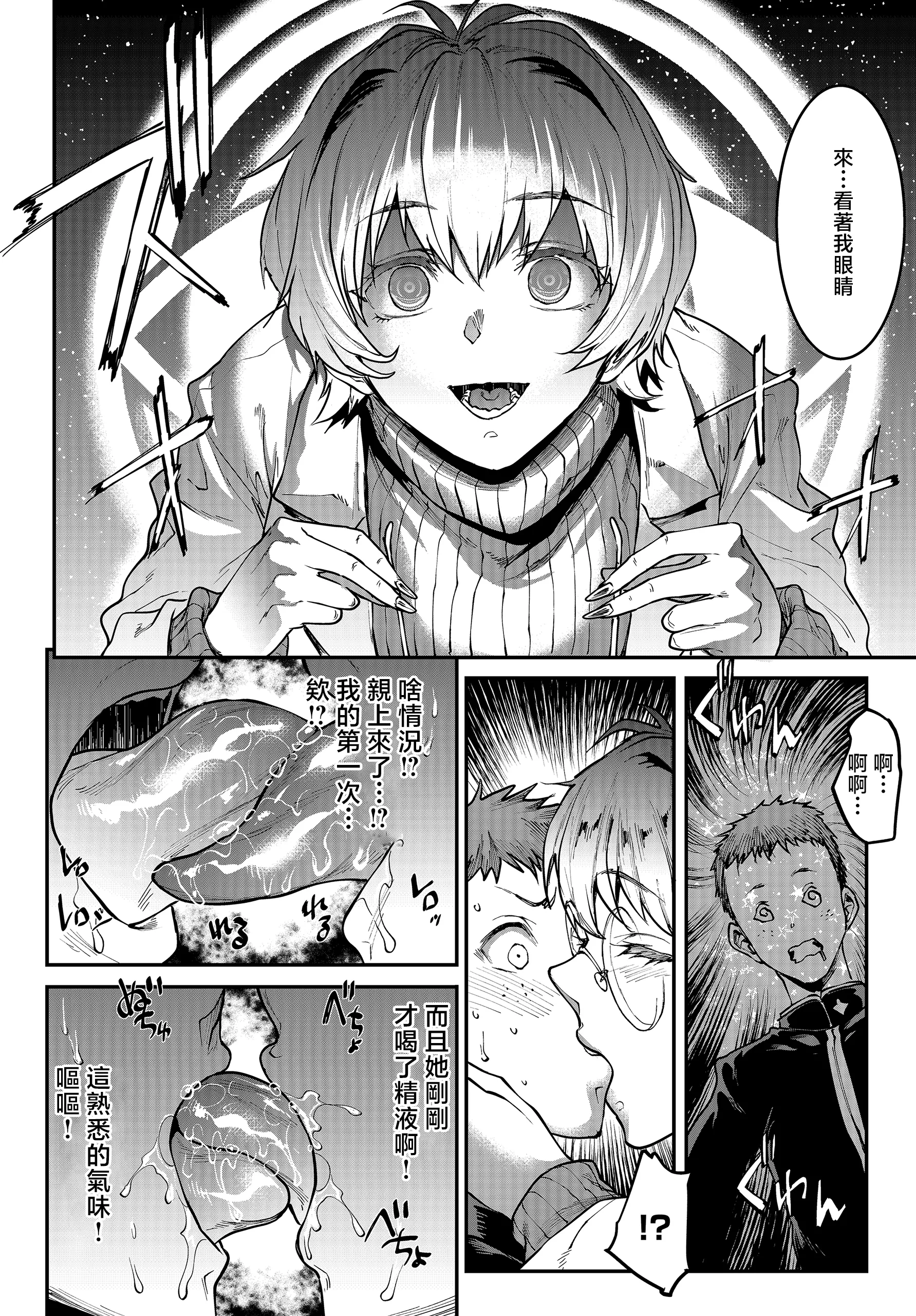 [日本漫画] [エレクトさわる] ギャル忍者不忍メルは認ばない 第2話ここは洗学園! (COMIC ルクセリア vol.04) [中国翻訳] [DL版] 单本,高潮潮吹,调教,熟女人妻,巨乳大奶#[28P]-12