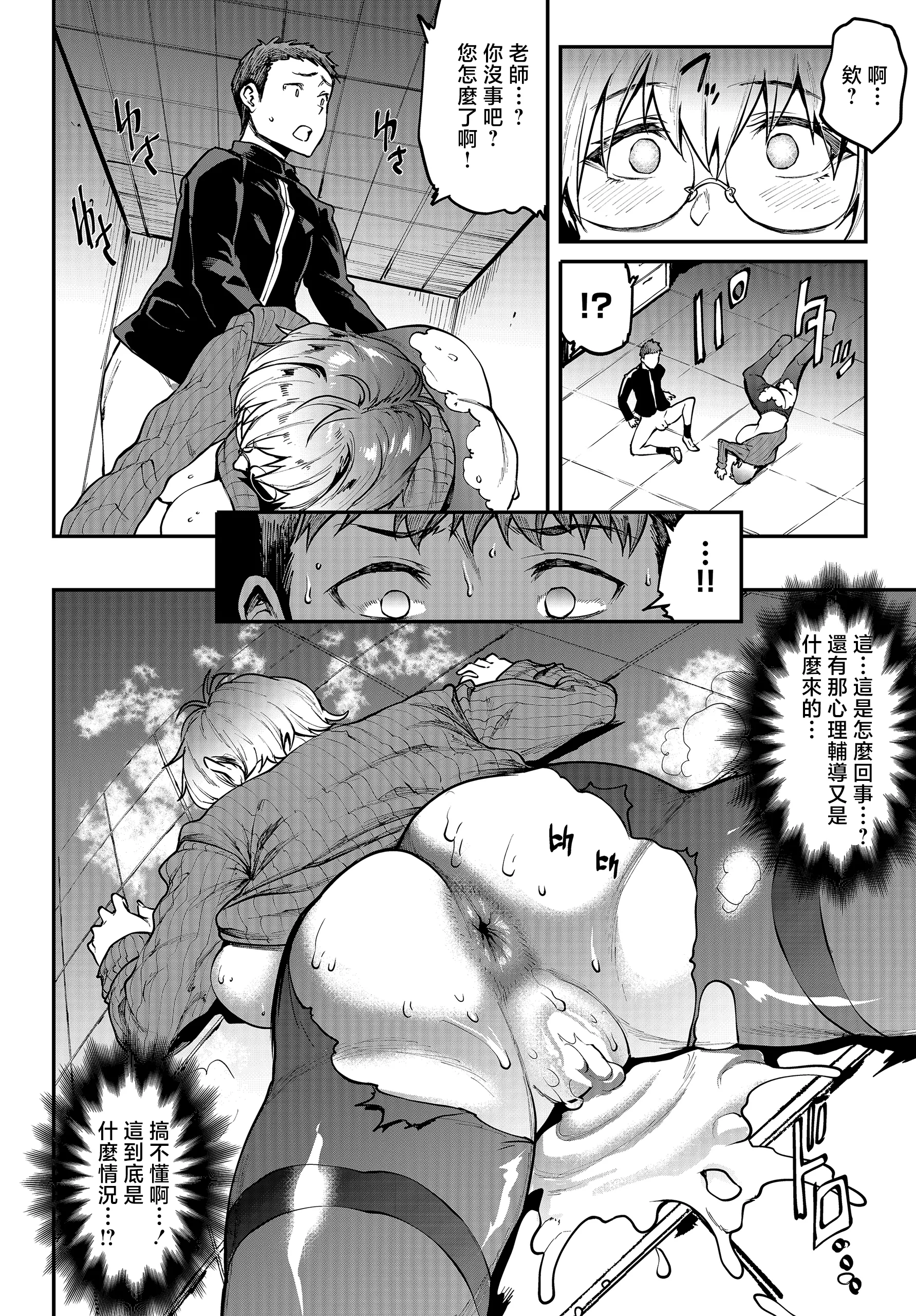 [日本漫画] [エレクトさわる] ギャル忍者不忍メルは認ばない 第2話ここは洗学園! (COMIC ルクセリア vol.04) [中国翻訳] [DL版] 单本,高潮潮吹,调教,熟女人妻,巨乳大奶#[28P]-26
