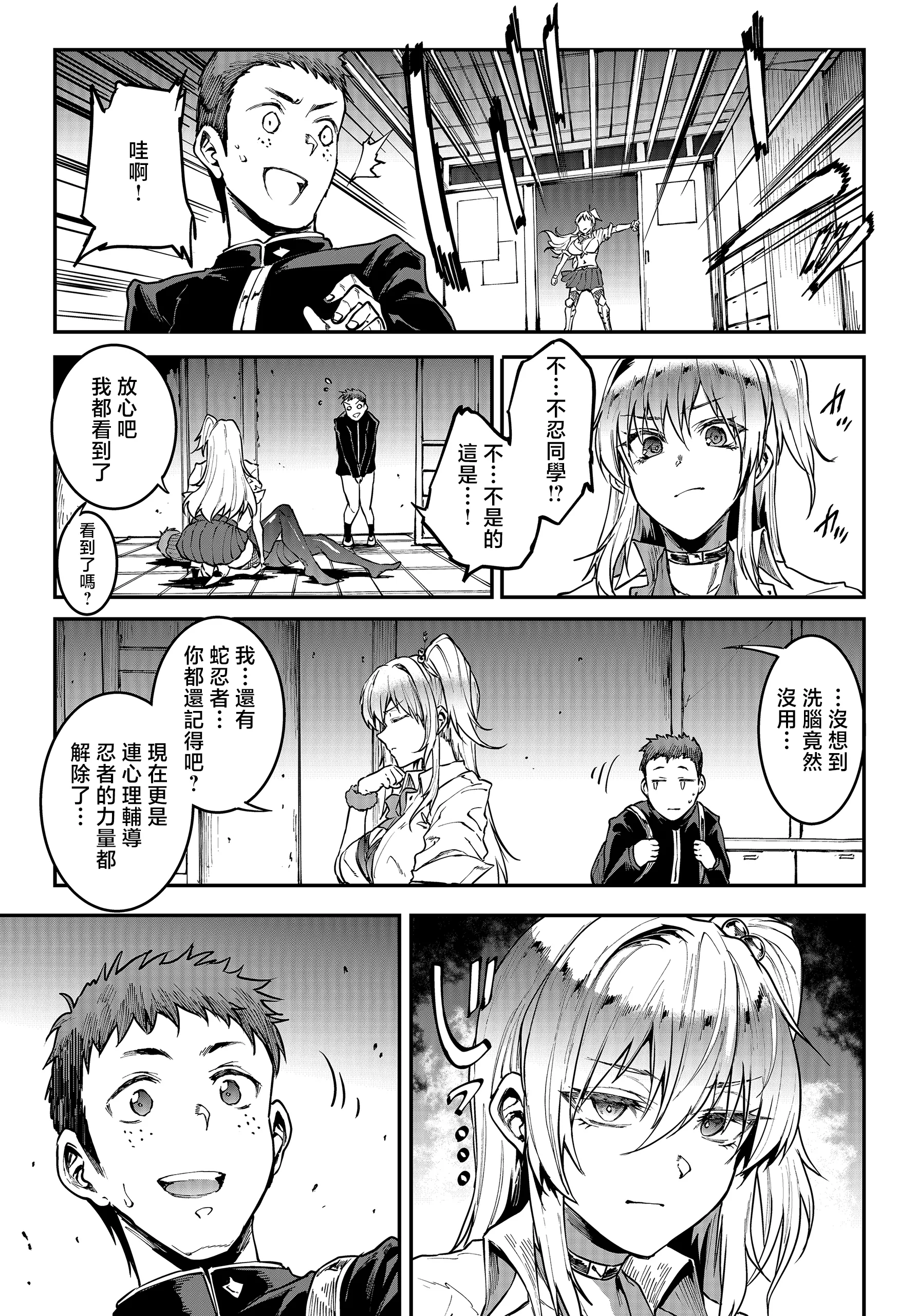 [日本漫画] [エレクトさわる] ギャル忍者不忍メルは認ばない 第2話ここは洗学園! (COMIC ルクセリア vol.04) [中国翻訳] [DL版] 单本,高潮潮吹,调教,熟女人妻,巨乳大奶#[28P]-27