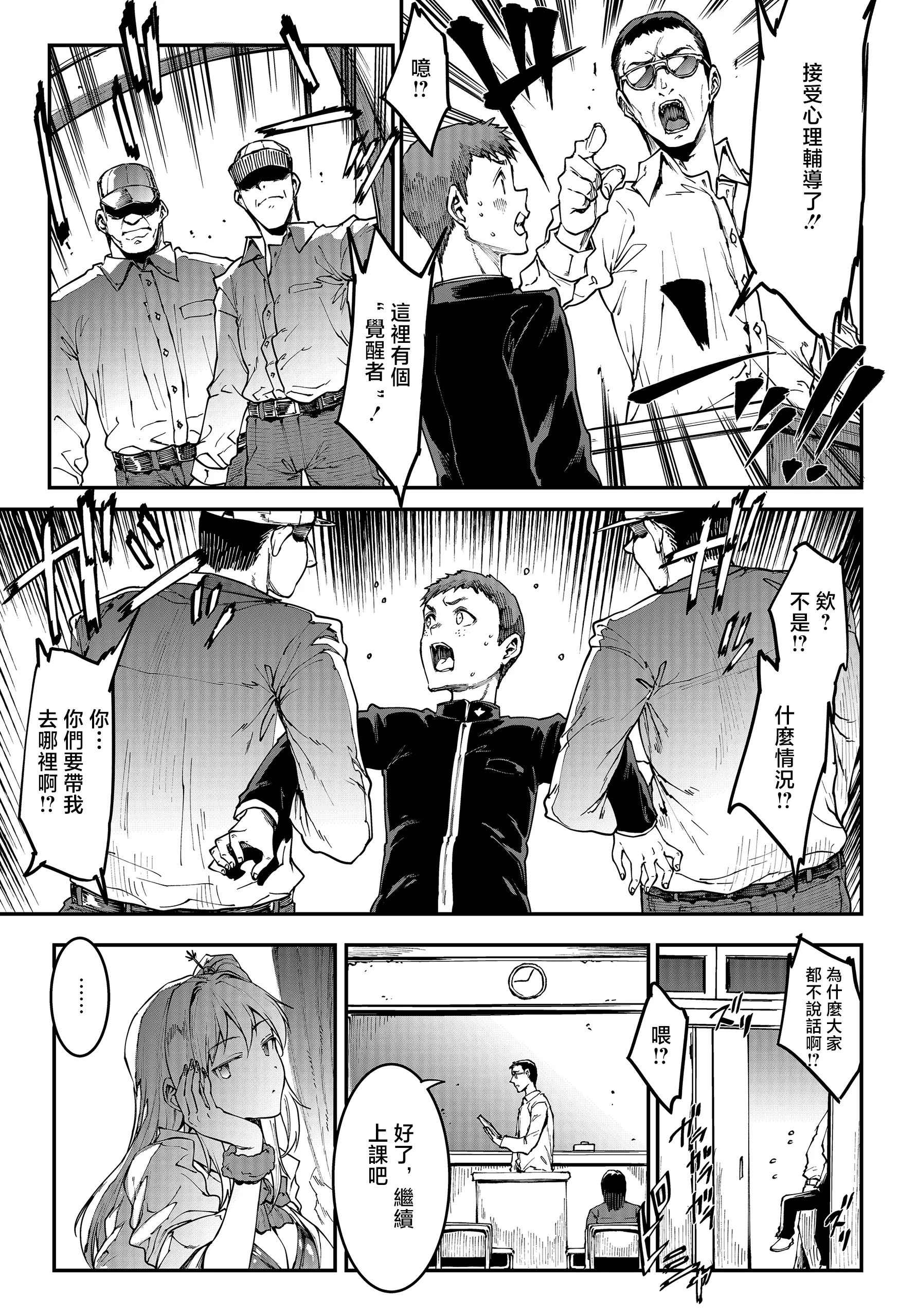 [日本漫画] [エレクトさわる] ギャル忍者不忍メルは認ばない 第2話ここは洗学園! (COMIC ルクセリア vol.04) [中国翻訳] [DL版] 单本,高潮潮吹,调教,熟女人妻,巨乳大奶#[28P]-5