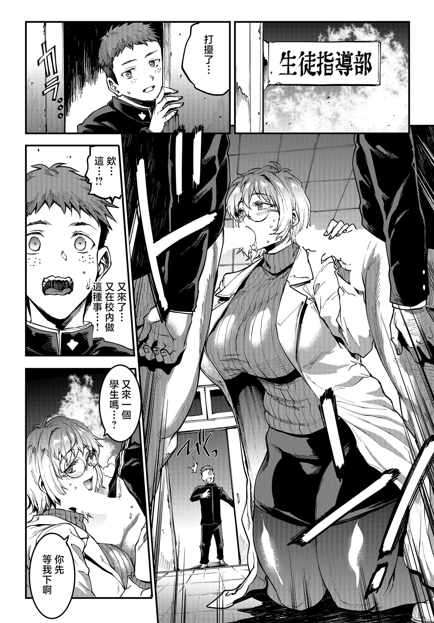 [日本漫画] [エレクトさわる] ギャル忍者不忍メルは認ばない 第2話ここは洗学園! (COMIC ルクセリア vol.04) [中国翻訳] [DL版] 单本,高潮潮吹,调教,熟女人妻,巨乳大奶#[28P]-6