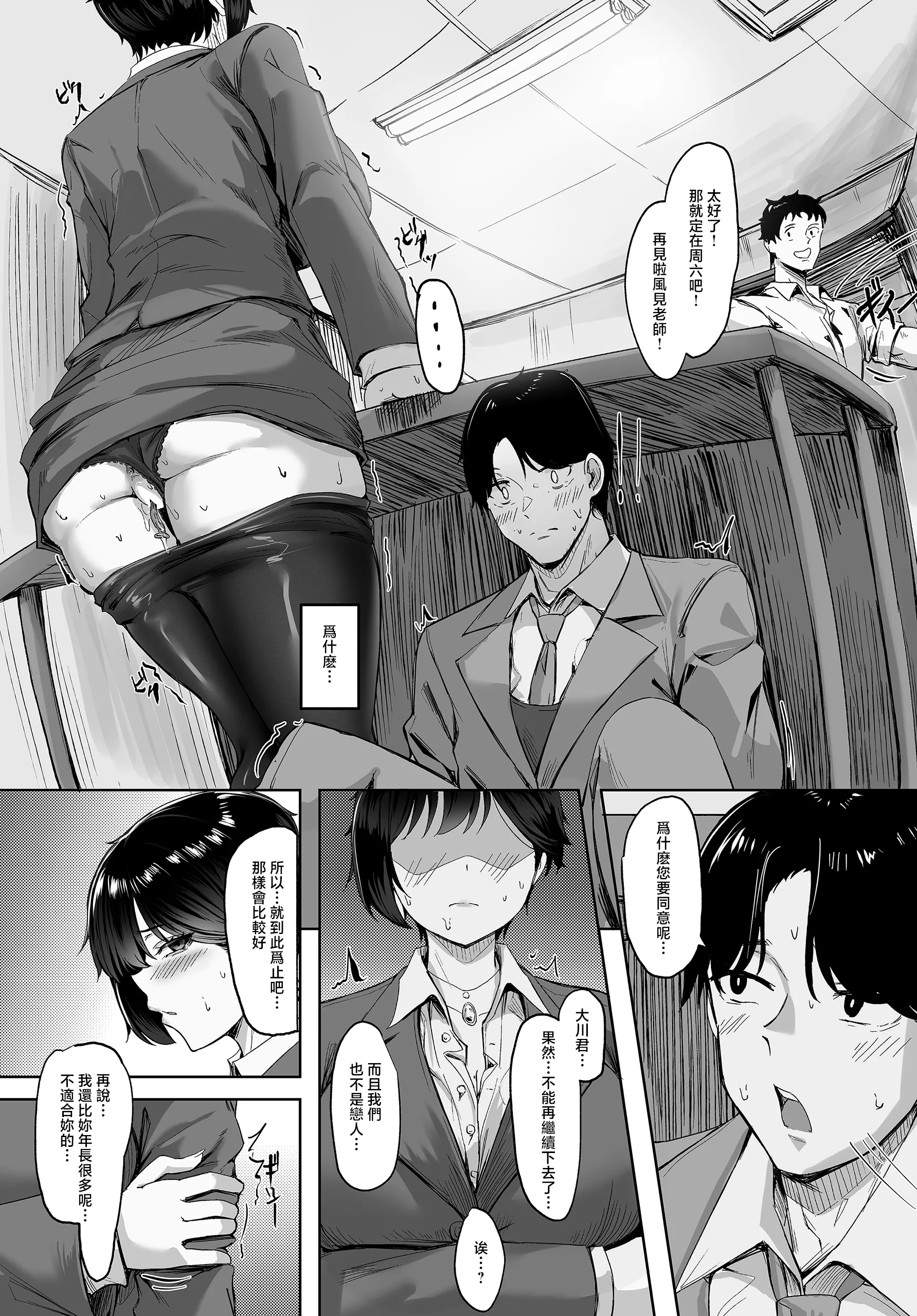 [日本漫画] [KUUTAMO] Square Wave-First Wave- (COMIC ルクセリア vol.04) [中国翻訳] [DL版] 单本,黑丝丝袜,女教师,巨乳大奶,单女,单男,内射中出#[36P]-21