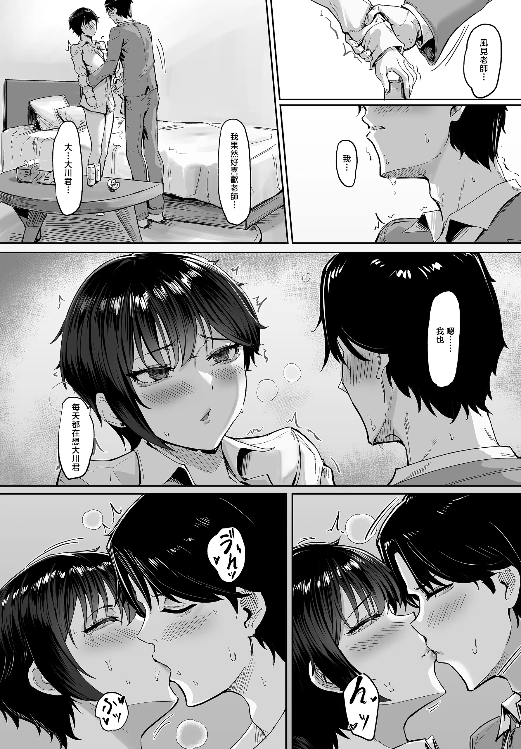 [日本漫画] [KUUTAMO] Square Wave-First Wave- (COMIC ルクセリア vol.04) [中国翻訳] [DL版] 单本,黑丝丝袜,女教师,巨乳大奶,单女,单男,内射中出#[36P]-24