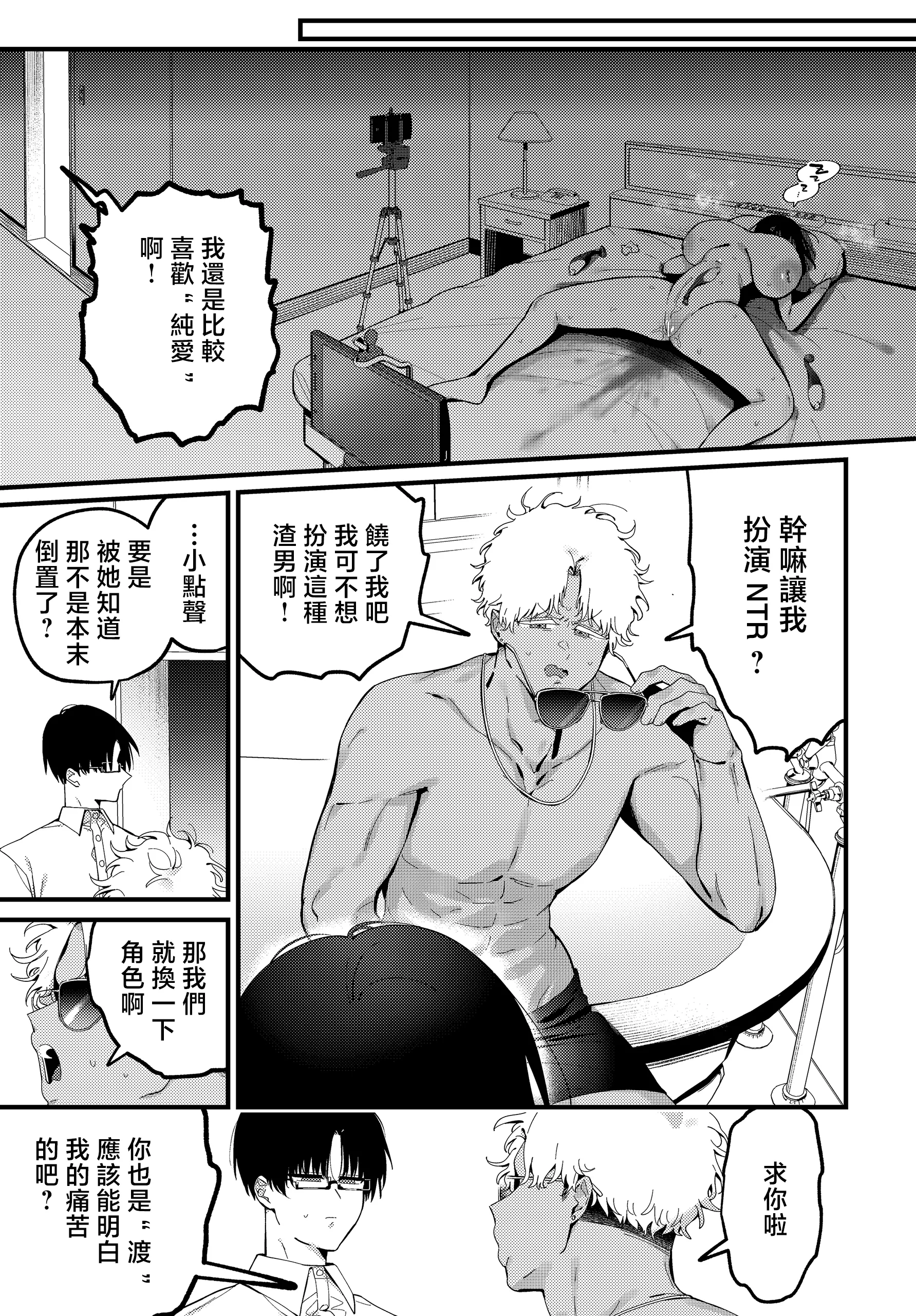 [日本漫画] [けい志ろう] 純愛ネトラレましろちゃん (COMIC ルクセリア vol.04) [中国翻訳] [DL版] 单本,高潮潮吹,巨乳大奶,单女,单男,内射中出#[22P]-17