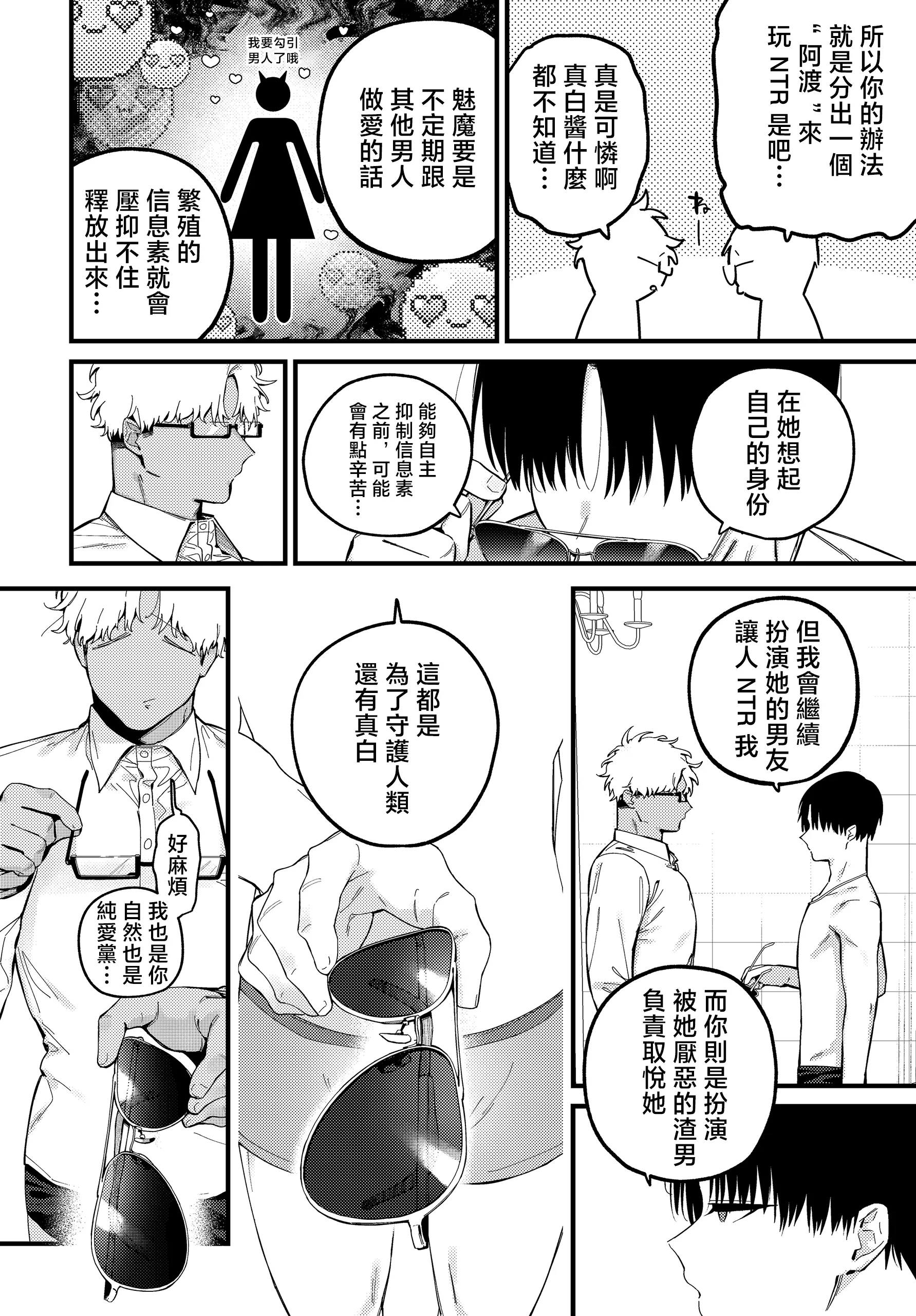 [日本漫画] [けい志ろう] 純愛ネトラレましろちゃん (COMIC ルクセリア vol.04) [中国翻訳] [DL版] 单本,高潮潮吹,巨乳大奶,单女,单男,内射中出#[22P]-20