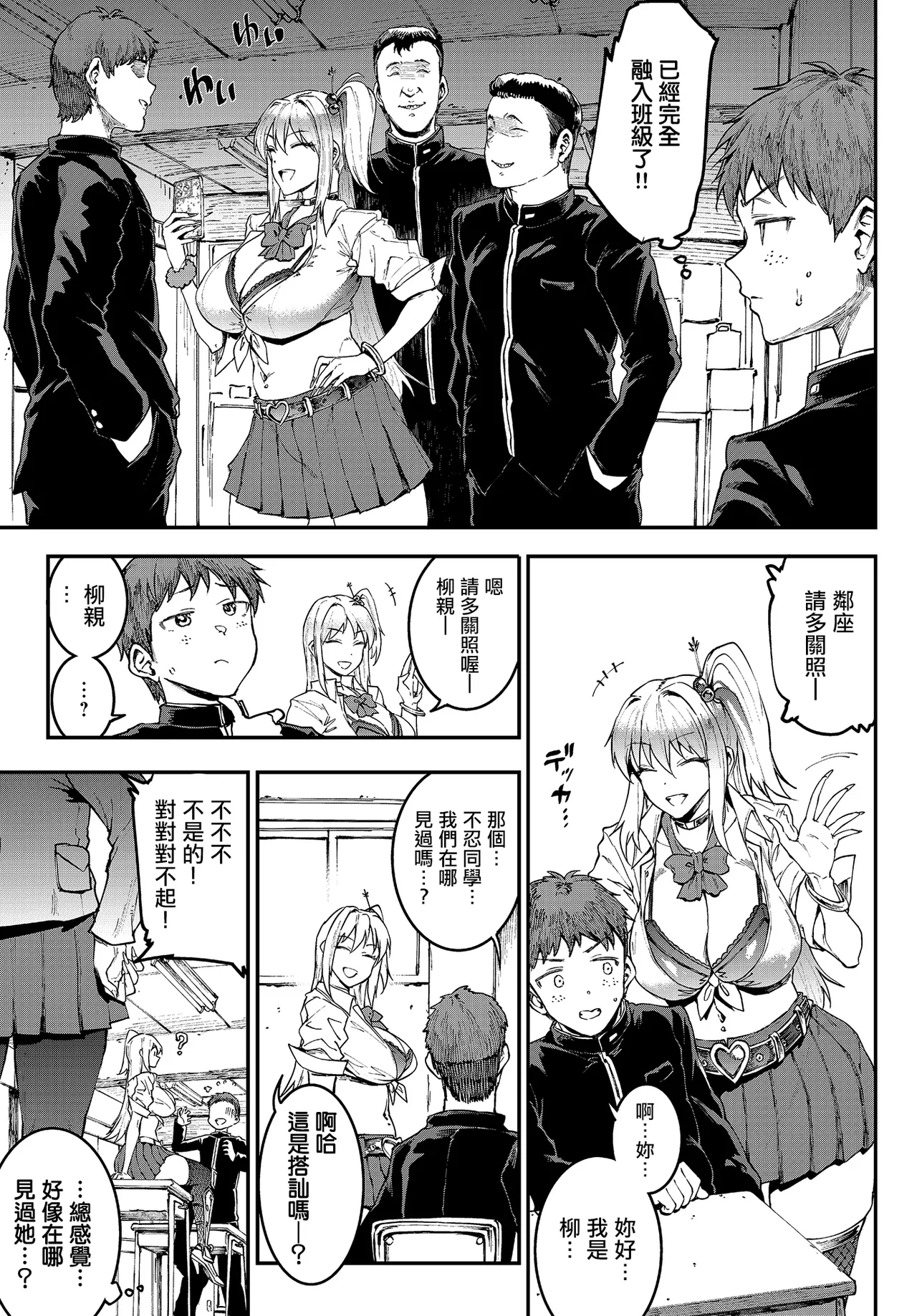 [日本漫画] [エレクトさわる] ギャル忍者不忍メルは認ばない (COMIC ルクセリア vol.03) [中国翻訳] [DL版] 单本,妖精,女同百合,巨乳大奶,女学生制服,群P,内射中出#[28P]-3