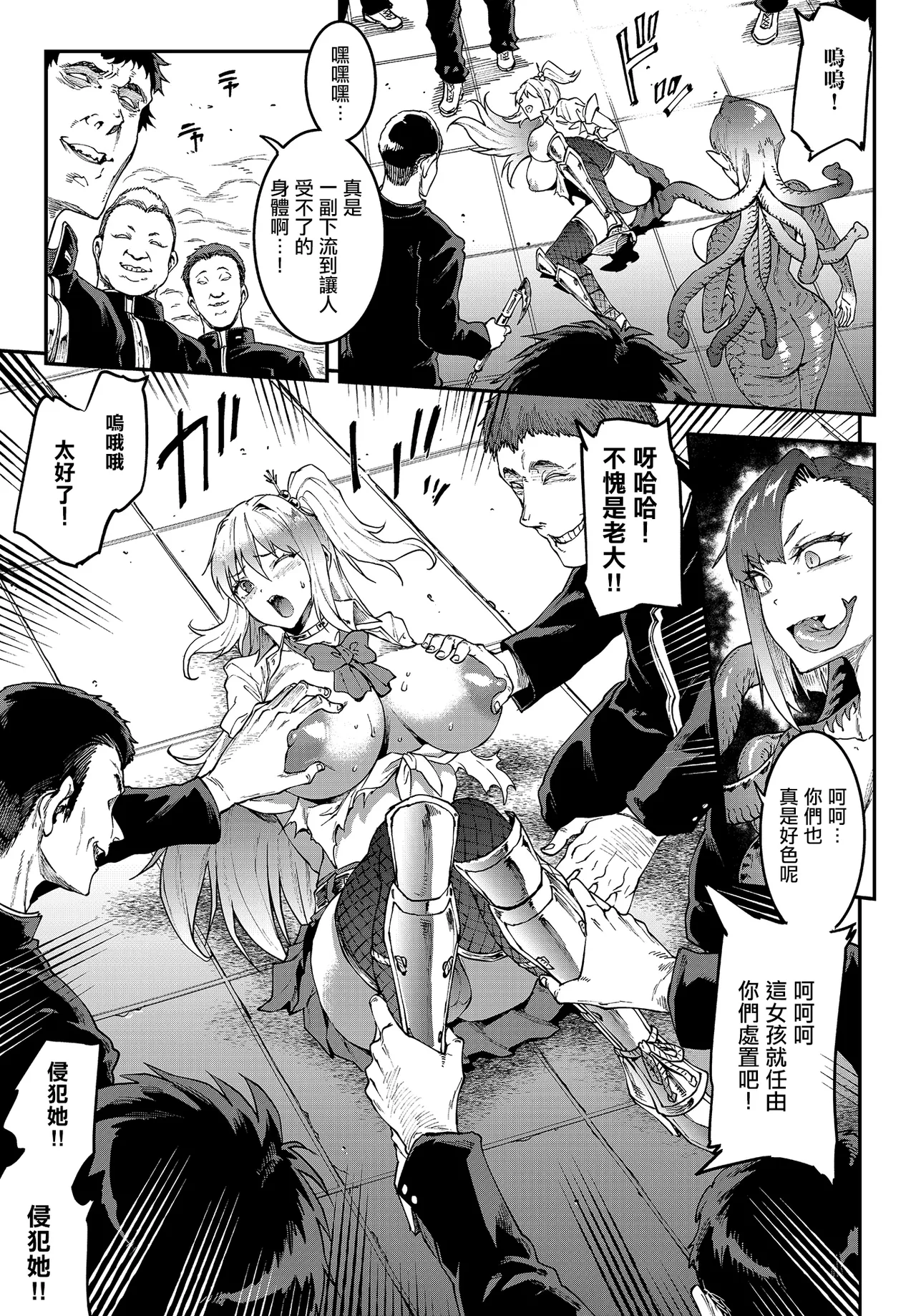 [日本漫画] [エレクトさわる] ギャル忍者不忍メルは認ばない (COMIC ルクセリア vol.03) [中国翻訳] [DL版] 单本,妖精,女同百合,巨乳大奶,女学生制服,群P,内射中出#[28P]-9