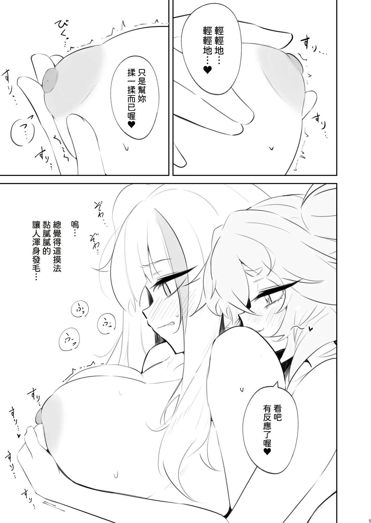[日本漫画] [凸完庄 (凹一)] ホントにナンでもシていいの？ (ドールズフロントライン) [DL版] [中国翻訳] 单本,高潮潮吹,女同百合,萝莉,口交#[14P]-4