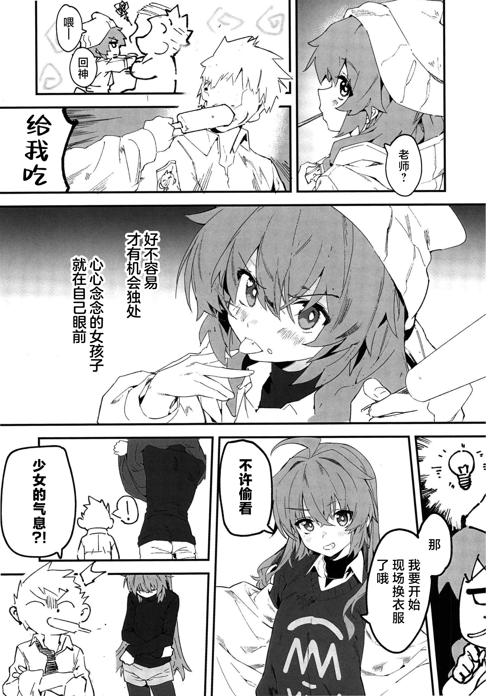[日本漫画] (C107) [オイシイこ (CM羊)] マキちゃんと温泉! (ブルーアーカイブ)｜和真纪一起泡温泉 [中国翻訳] 单本,高潮潮吹,萝莉,单女,单男,泳装#[43P]-10