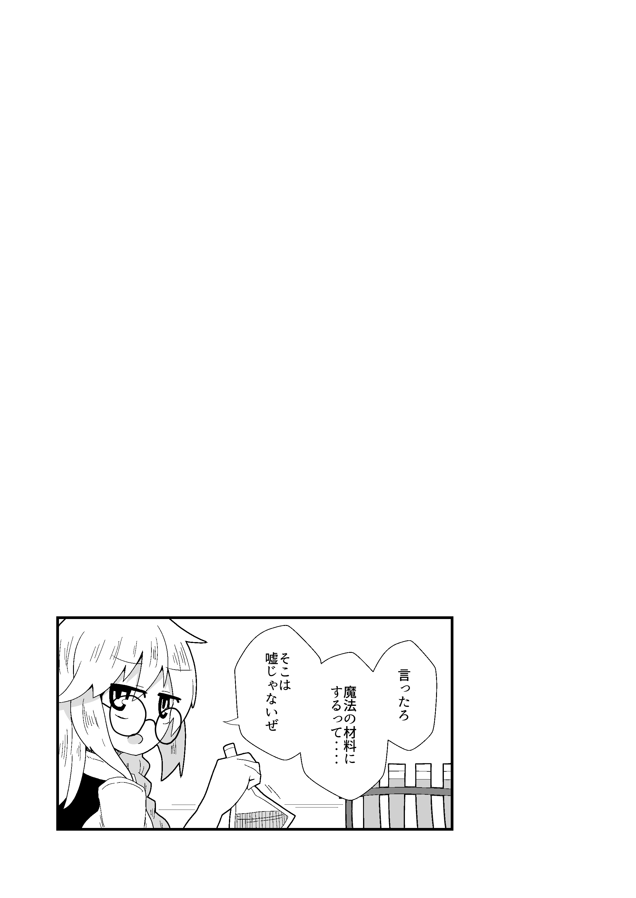 [日本漫画] [ほにゃーの左クリック] ドスケベリクエスト！まあ依頼くるなら描くけどね！ (東方Project) [DL版] 单本,萝莉,调教,NTR,单女,单男#[42P]-14