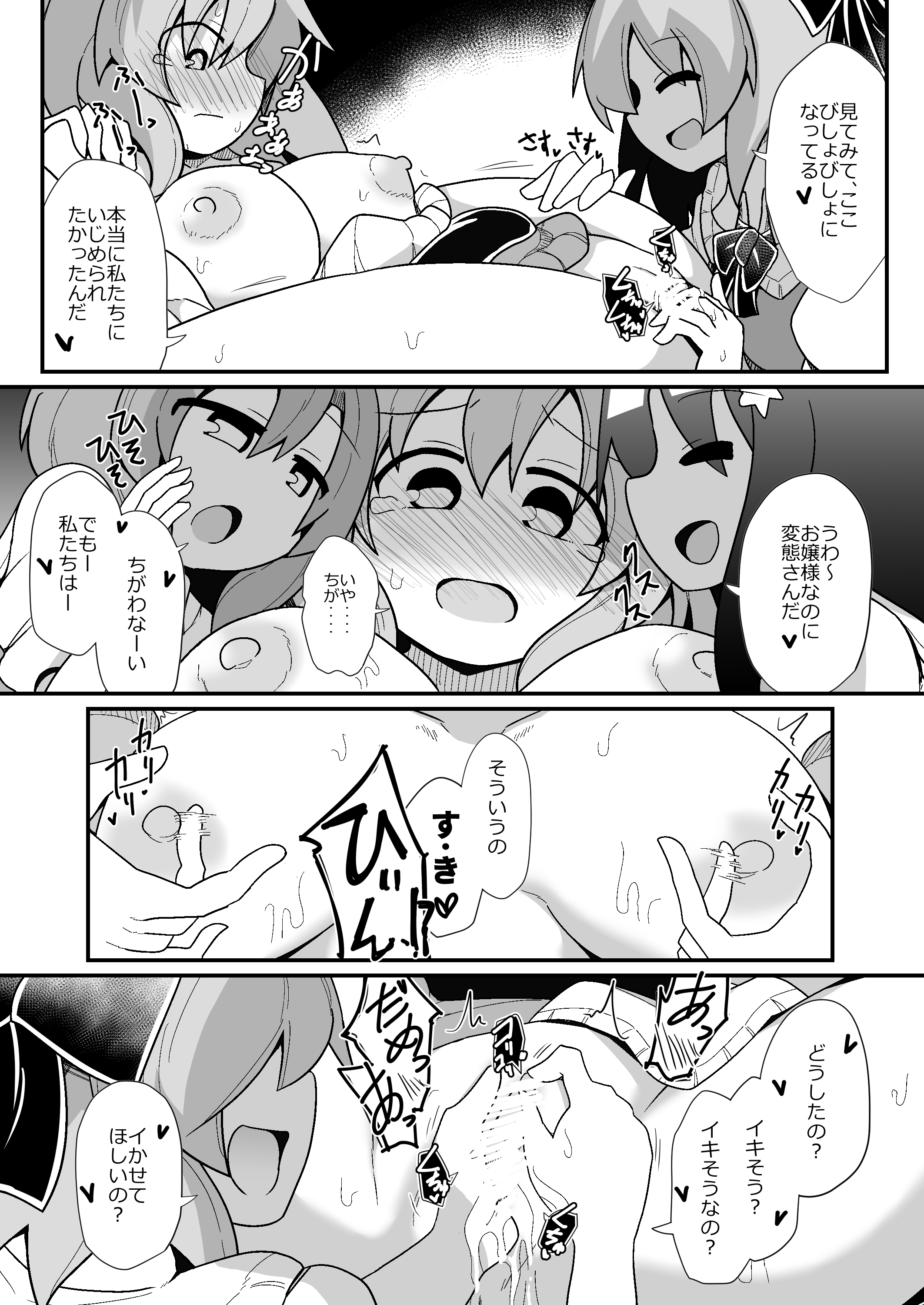 [日本漫画] [ほにゃーの左クリック] ドスケベリクエスト！まあ依頼くるなら描くけどね！ (東方Project) [DL版] 单本,萝莉,调教,NTR,单女,单男#[42P]-3