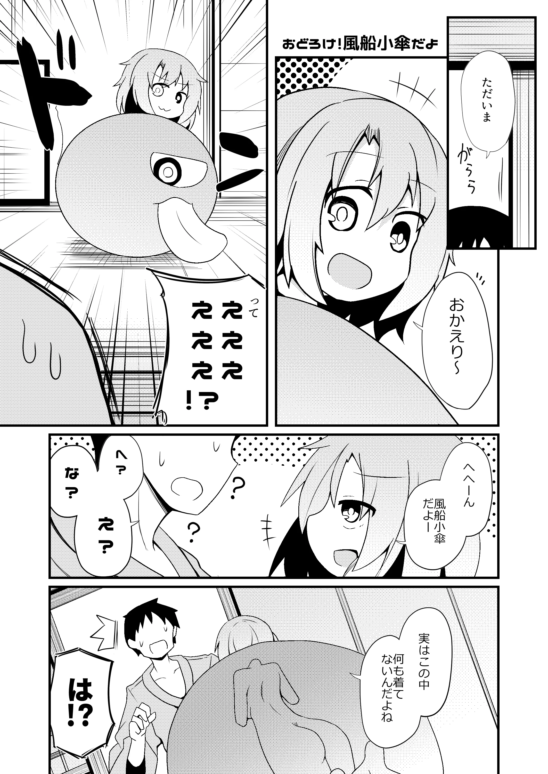 [日本漫画] [ほにゃーの左クリック] ドスケベリクエスト！まあ依頼くるなら描くけどね！ (東方Project) [DL版] 单本,萝莉,调教,NTR,单女,单男#[42P]-31
