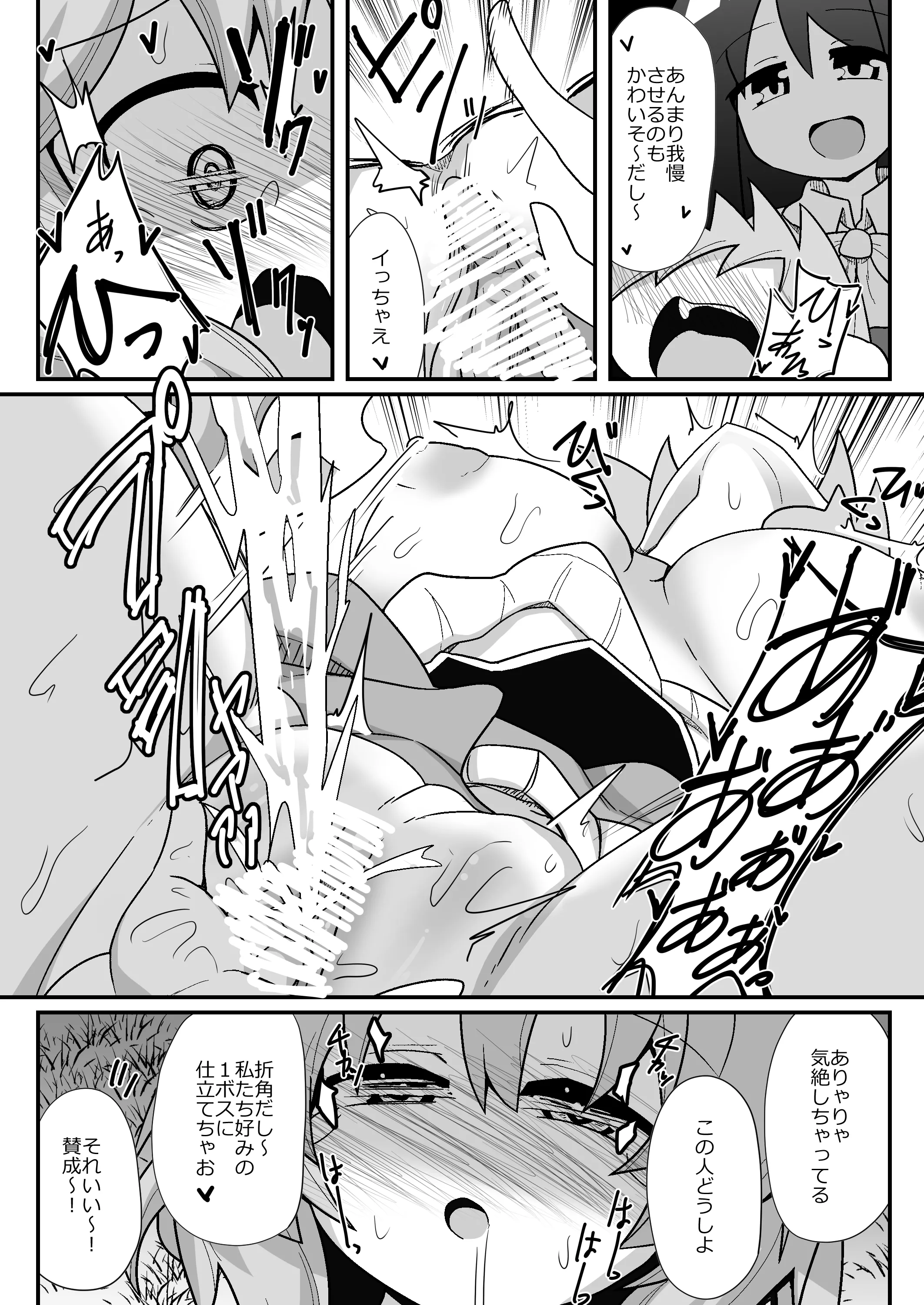 [日本漫画] [ほにゃーの左クリック] ドスケベリクエスト！まあ依頼くるなら描くけどね！ (東方Project) [DL版] 单本,萝莉,调教,NTR,单女,单男#[42P]-4