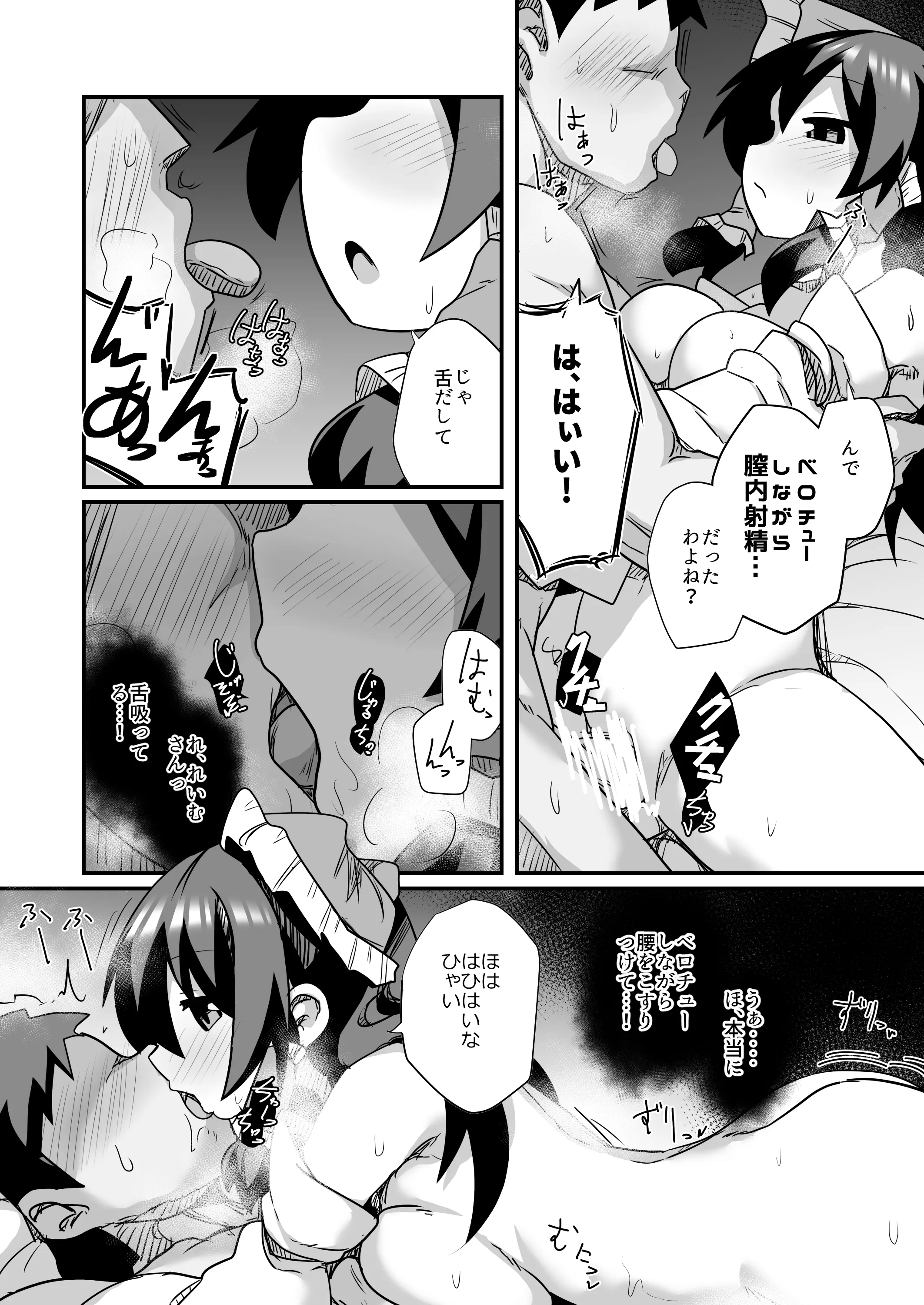 [日本漫画] [ほにゃーの左クリック] ドスケベリクエスト！まあ依頼くるなら描くけどね！ (東方Project) [DL版] 单本,萝莉,调教,NTR,单女,单男#[42P]-40
