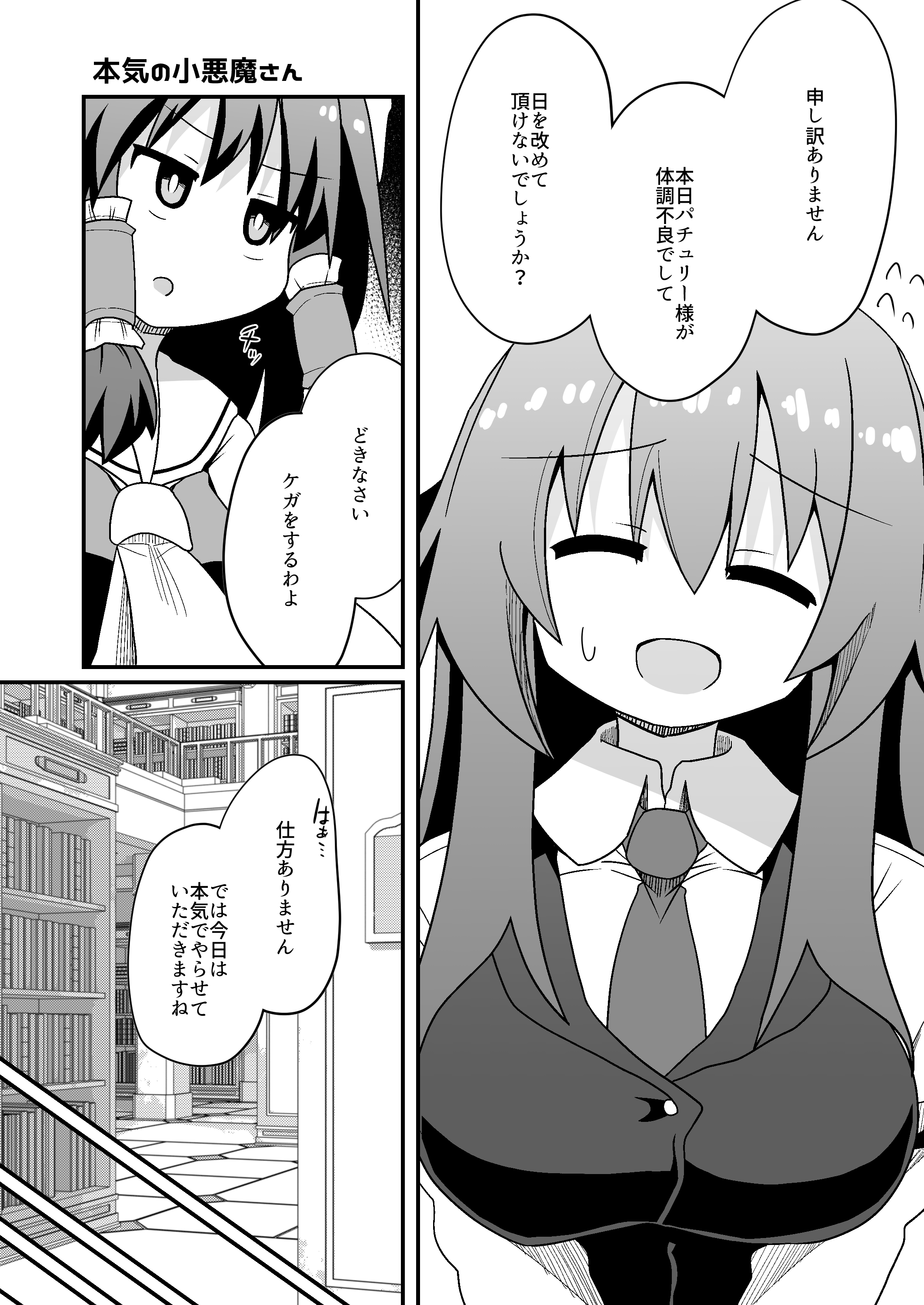 [日本漫画] [ほにゃーの左クリック] ドスケベリクエスト！まあ依頼くるなら描くけどね！ (東方Project) [DL版] 单本,萝莉,调教,NTR,单女,单男#[42P]-5