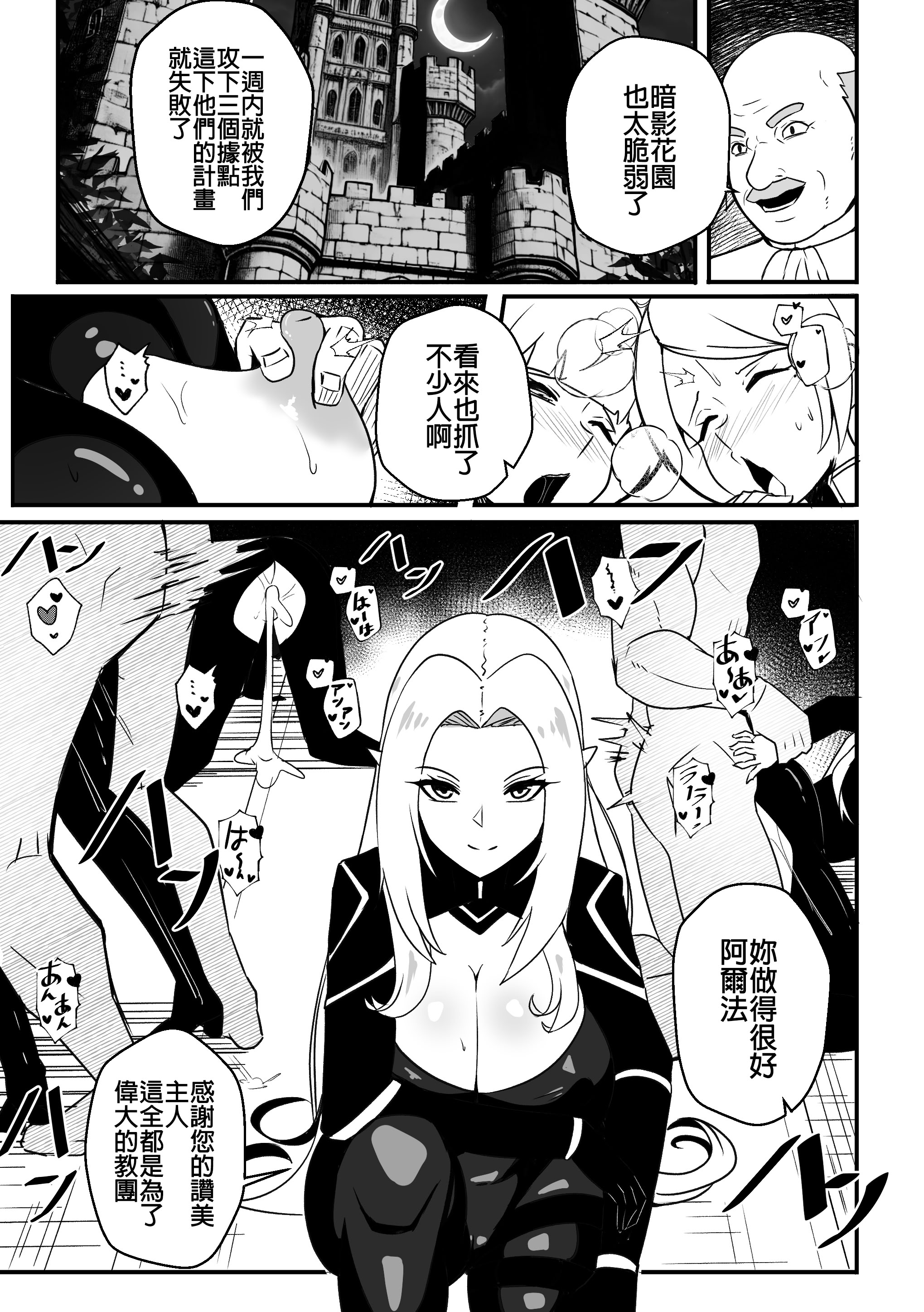 [日本漫画] [Merkonig]アルファは負けた 1~2(陰の実力者になりたくて!)[中国翻訳][ 单本,高潮潮吹,调教,巨乳大奶,单女,单男#[33P]-20