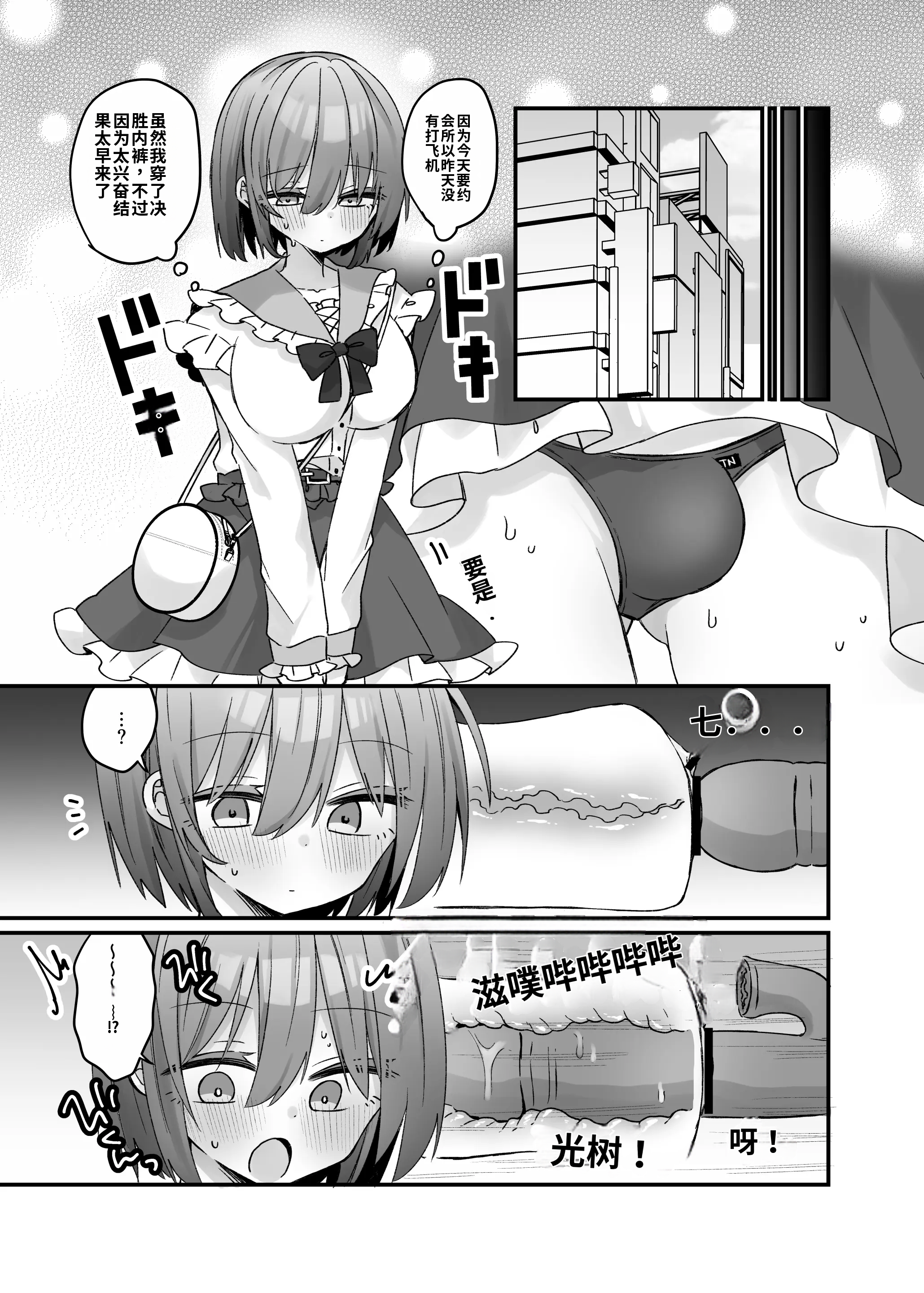 [日本漫画] [しりあるヒプノ (なぎと)] 魔法のオナホで簡単ノーハンド射精[ 单本,萝莉,调教,单女,马尾辫#[26P]-10