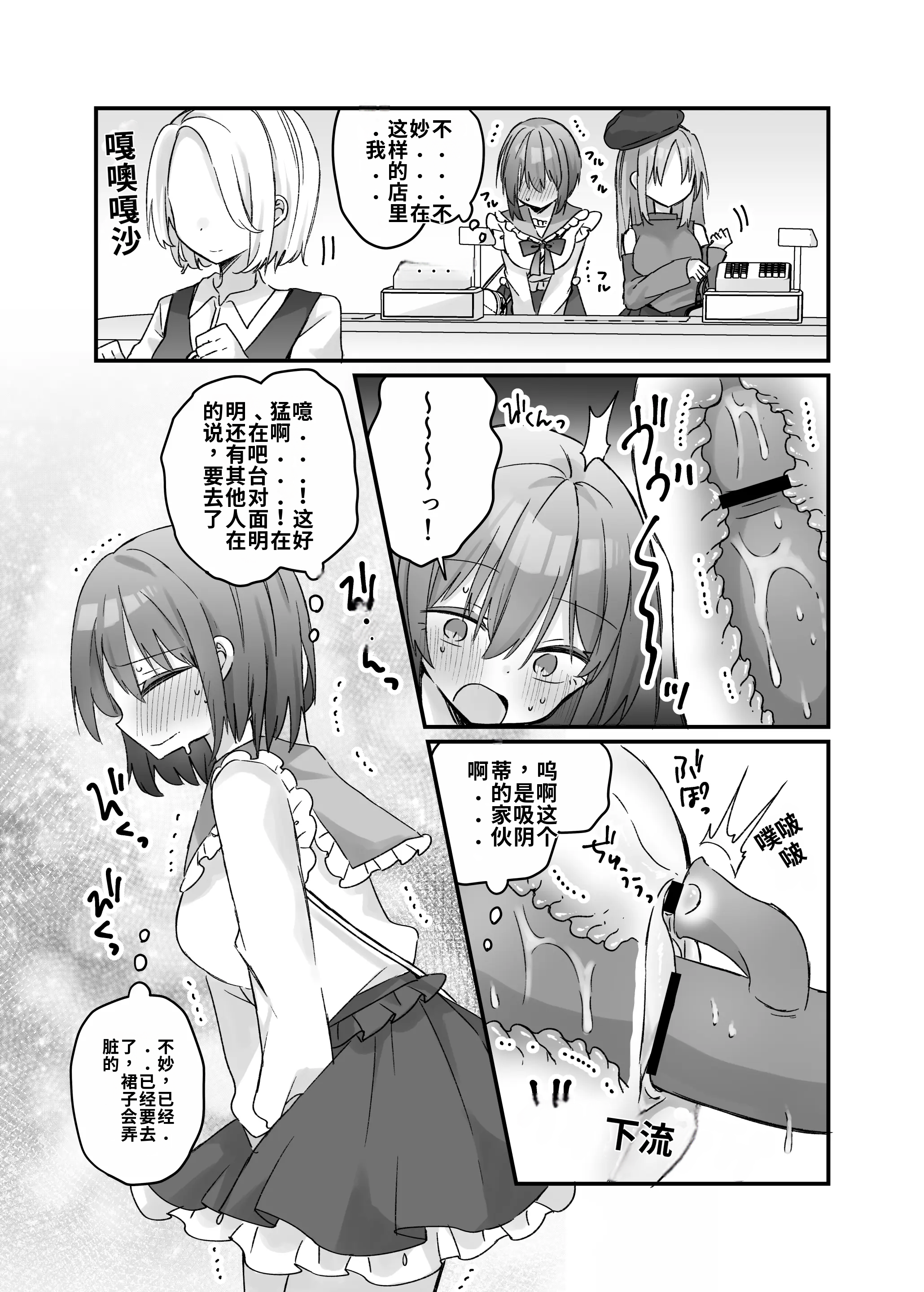 [日本漫画] [しりあるヒプノ (なぎと)] 魔法のオナホで簡単ノーハンド射精[ 单本,萝莉,调教,单女,马尾辫#[26P]-14
