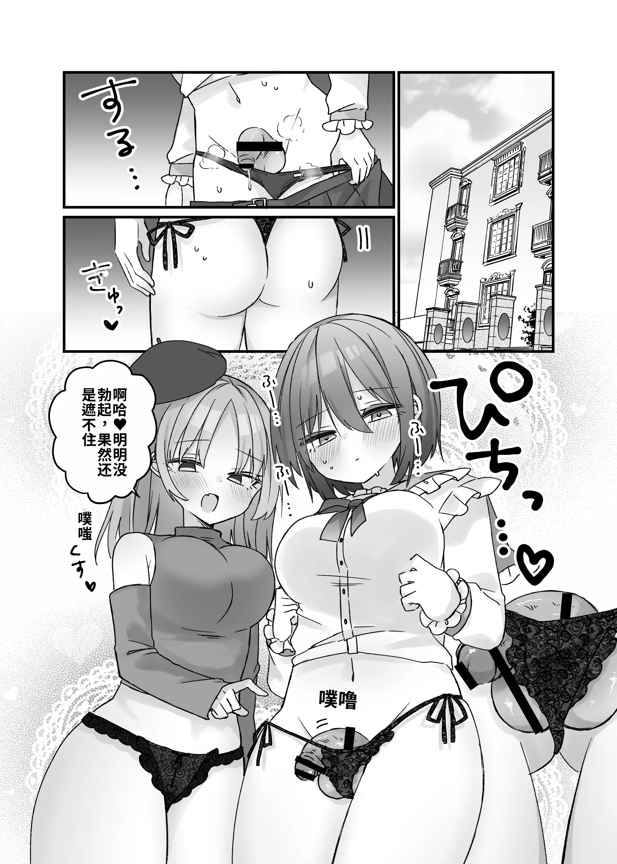 [日本漫画] [しりあるヒプノ (なぎと)] 魔法のオナホで簡単ノーハンド射精[ 单本,萝莉,调教,单女,马尾辫#[26P]-16