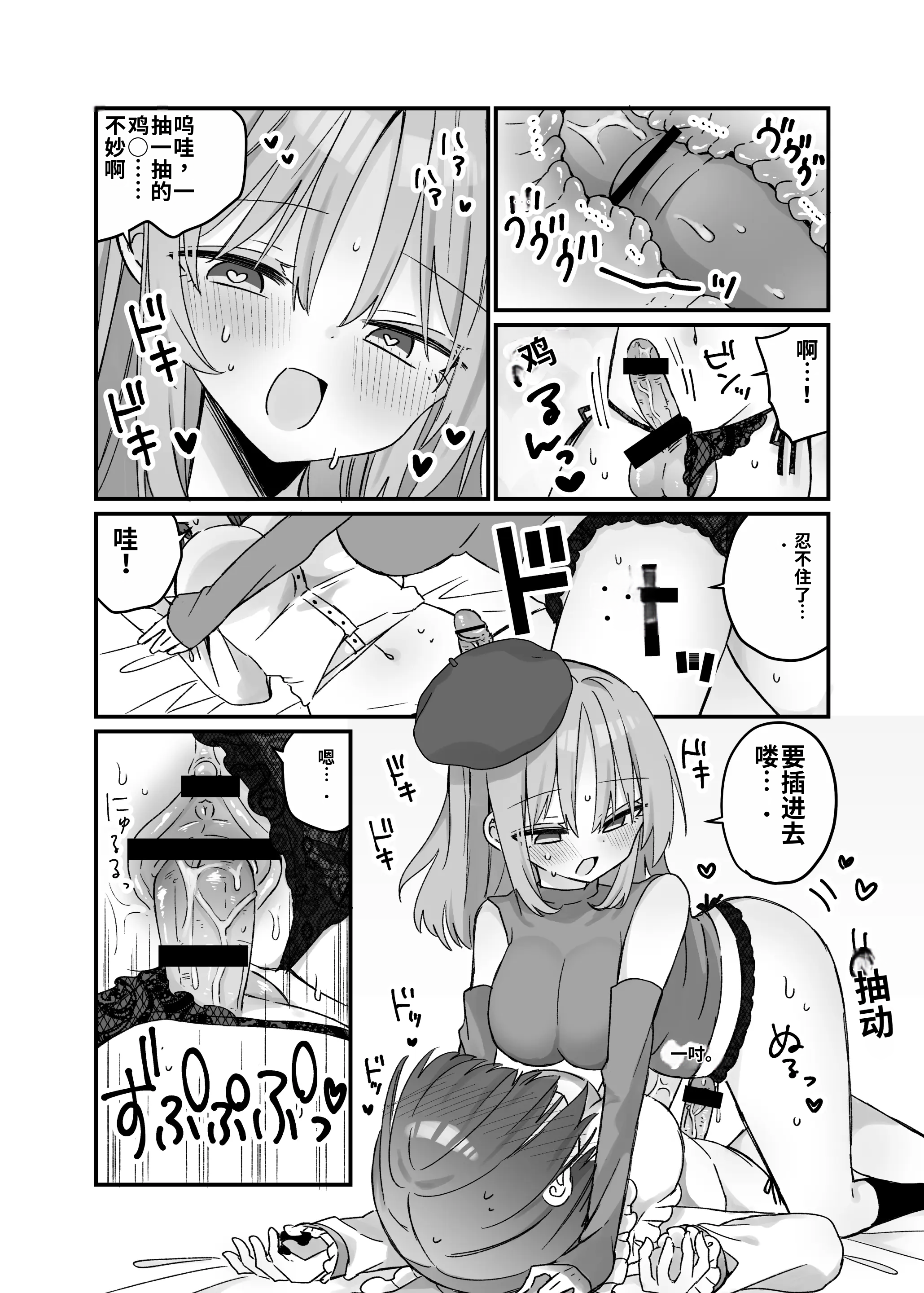 [日本漫画] [しりあるヒプノ (なぎと)] 魔法のオナホで簡単ノーハンド射精[ 单本,萝莉,调教,单女,马尾辫#[26P]-17