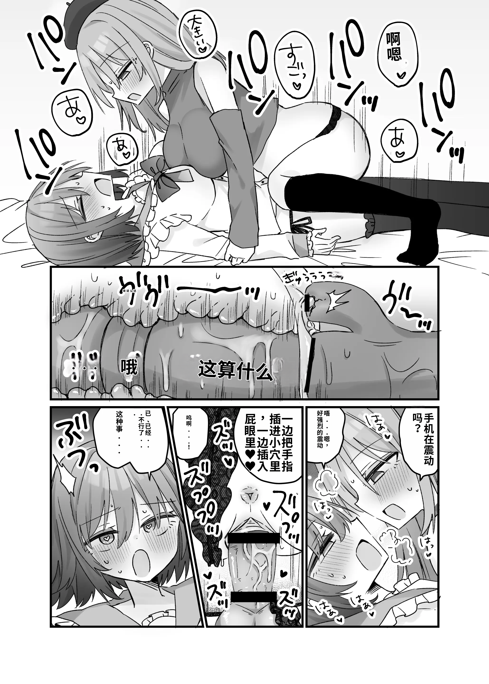 [日本漫画] [しりあるヒプノ (なぎと)] 魔法のオナホで簡単ノーハンド射精[ 单本,萝莉,调教,单女,马尾辫#[26P]-18