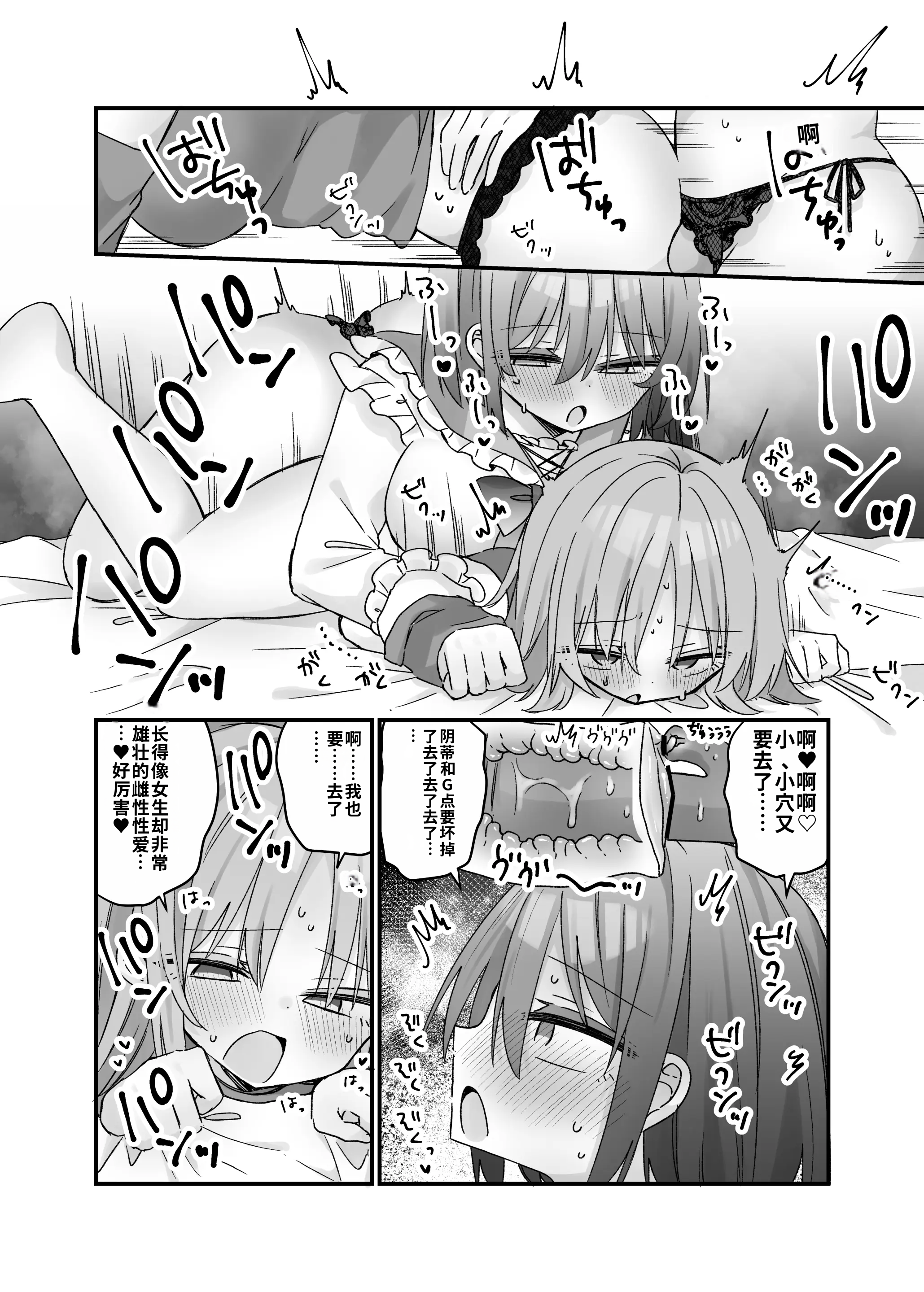 [日本漫画] [しりあるヒプノ (なぎと)] 魔法のオナホで簡単ノーハンド射精[ 单本,萝莉,调教,单女,马尾辫#[26P]-21