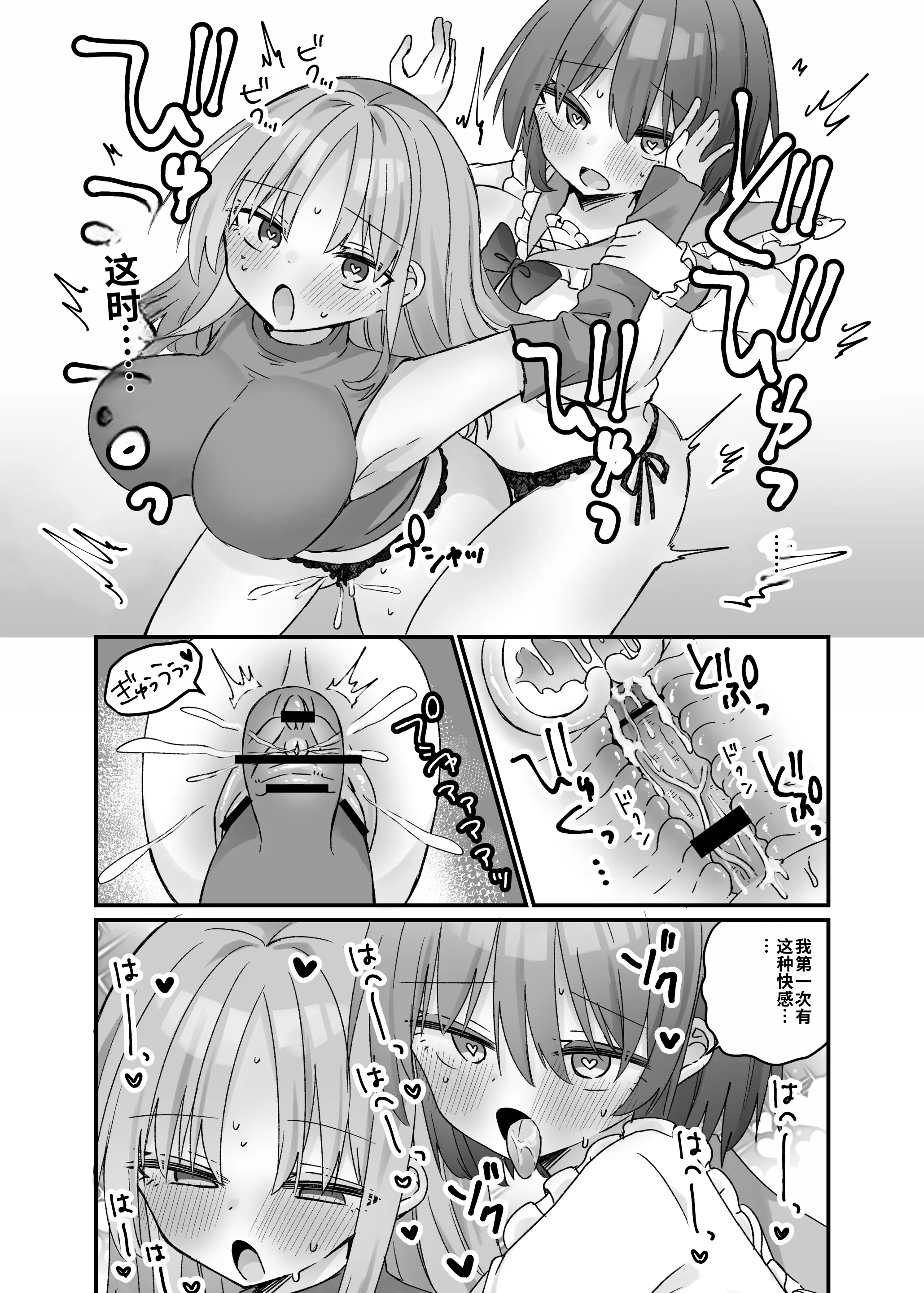 [日本漫画] [しりあるヒプノ (なぎと)] 魔法のオナホで簡単ノーハンド射精[ 单本,萝莉,调教,单女,马尾辫#[26P]-23