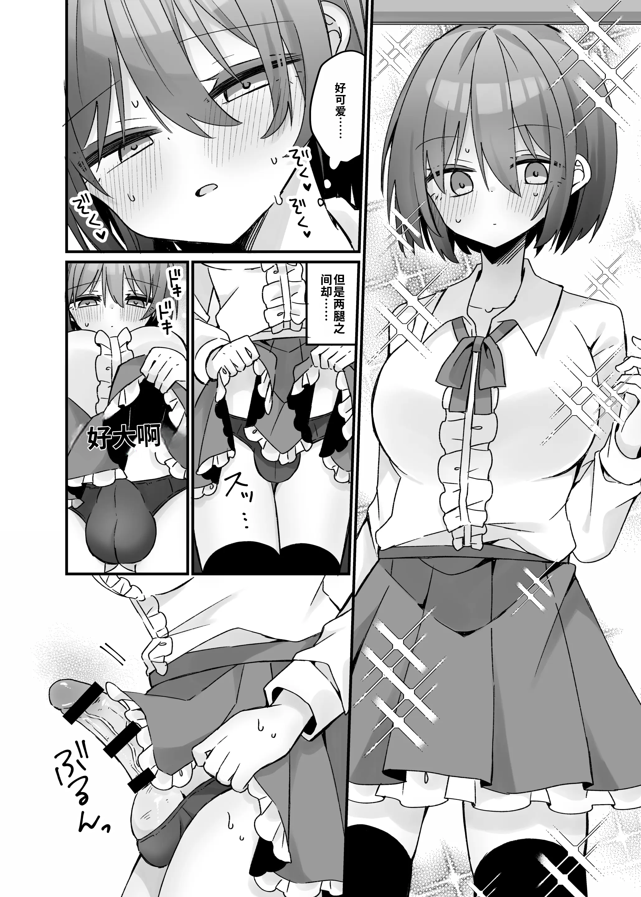 [日本漫画] [しりあるヒプノ (なぎと)] 魔法のオナホで簡単ノーハンド射精[ 单本,萝莉,调教,单女,马尾辫#[26P]-3