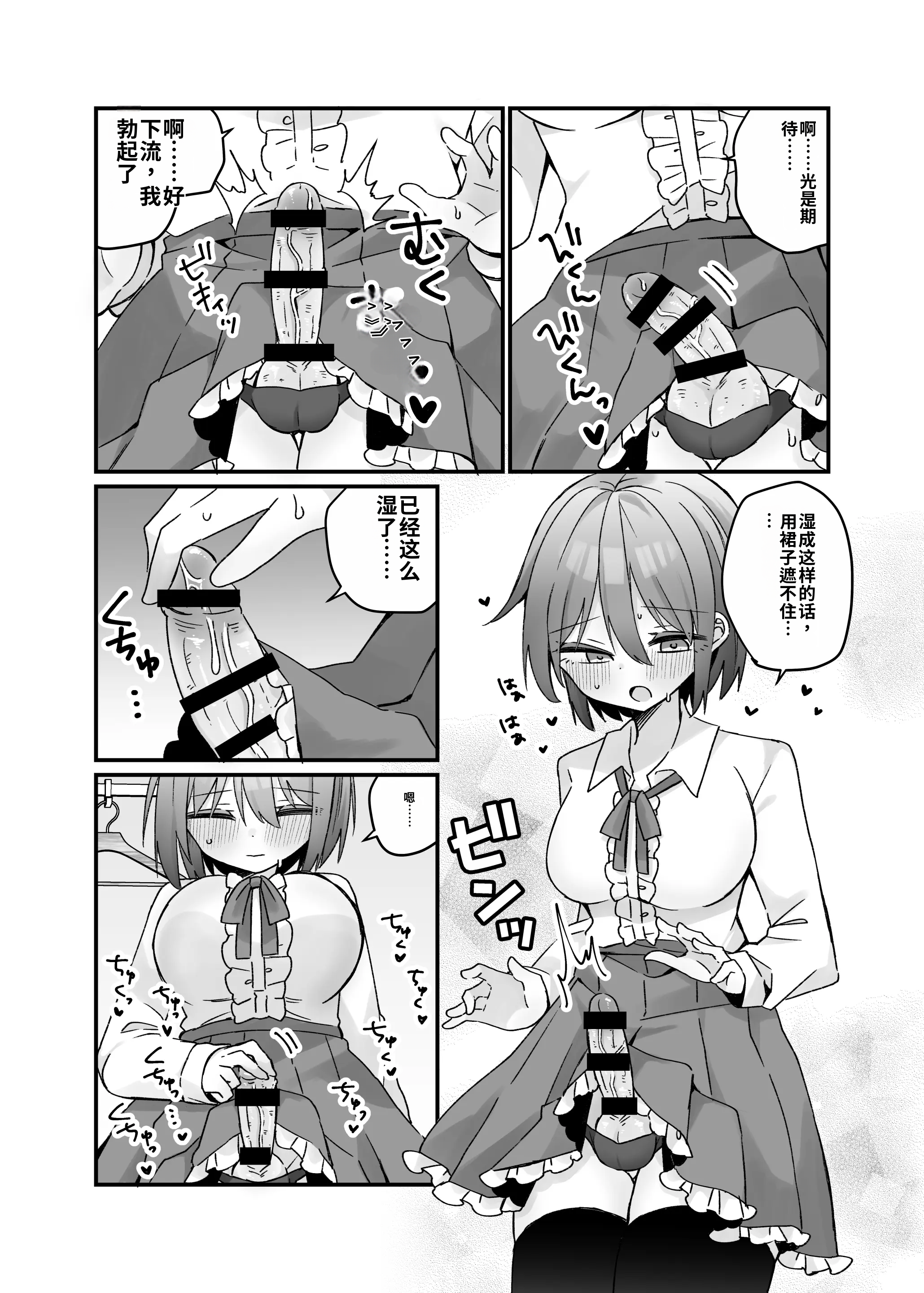 [日本漫画] [しりあるヒプノ (なぎと)] 魔法のオナホで簡単ノーハンド射精[ 单本,萝莉,调教,单女,马尾辫#[26P]-4