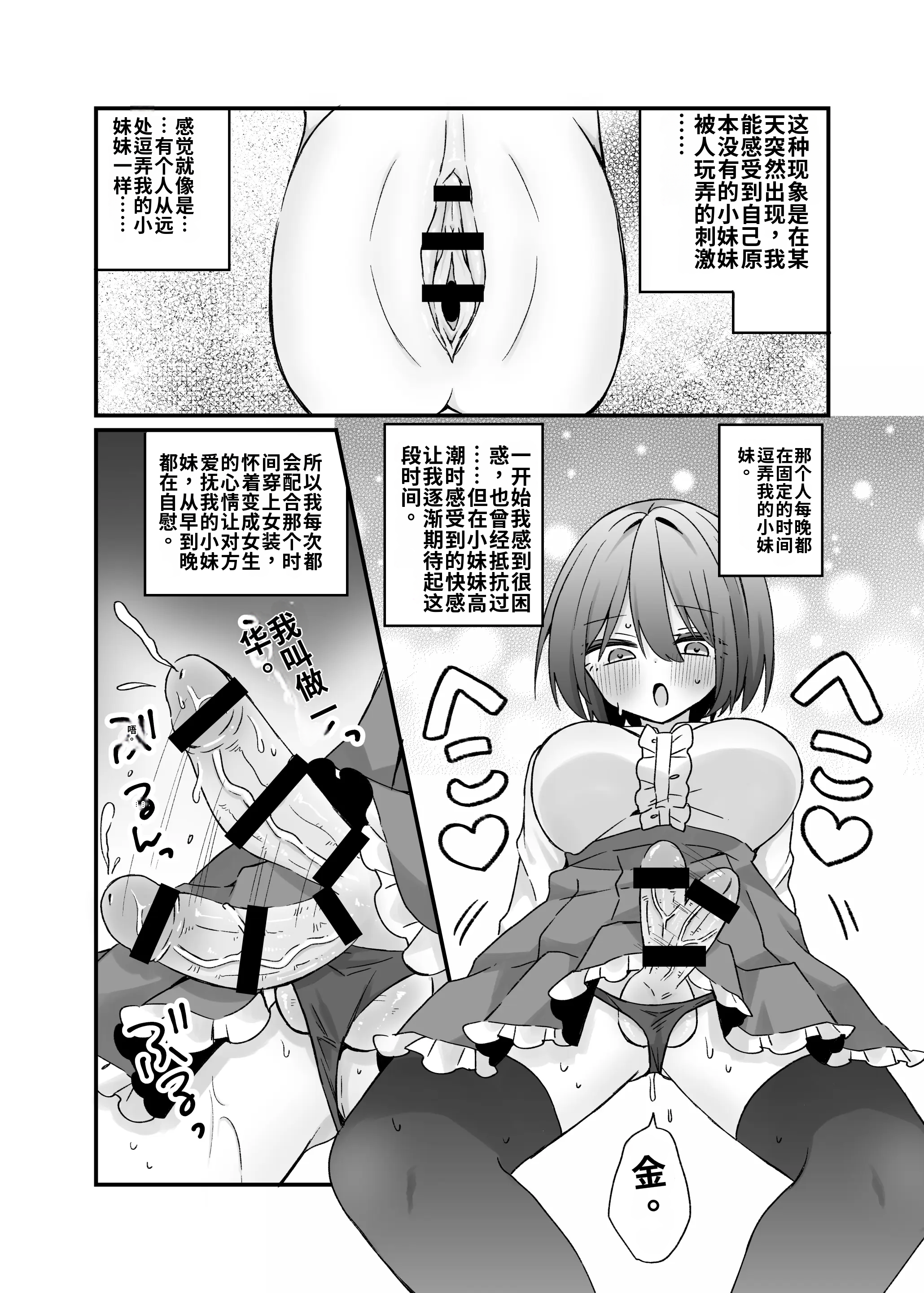 [日本漫画] [しりあるヒプノ (なぎと)] 魔法のオナホで簡単ノーハンド射精[ 单本,萝莉,调教,单女,马尾辫#[26P]-6