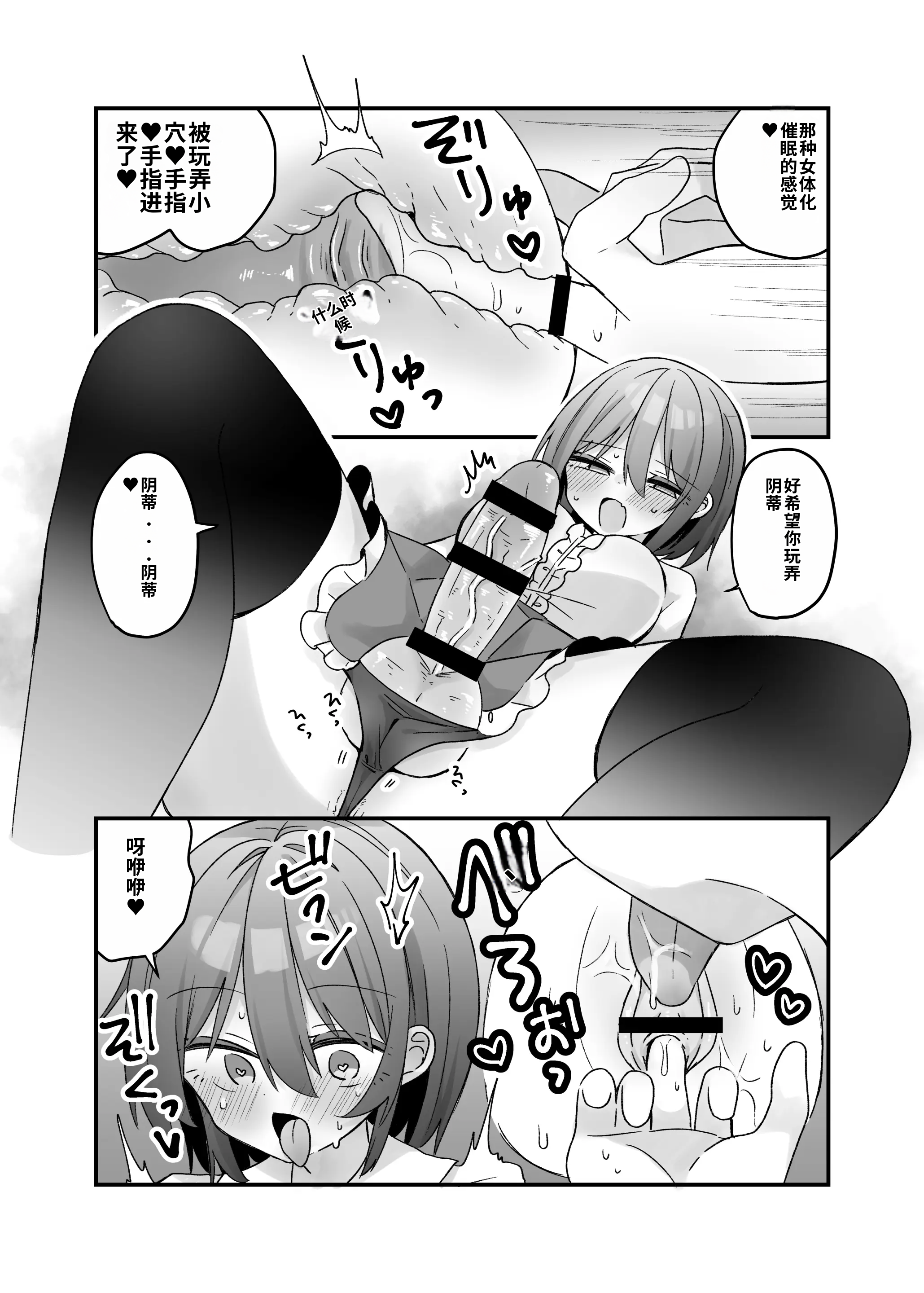 [日本漫画] [しりあるヒプノ (なぎと)] 魔法のオナホで簡単ノーハンド射精[ 单本,萝莉,调教,单女,马尾辫#[26P]-7