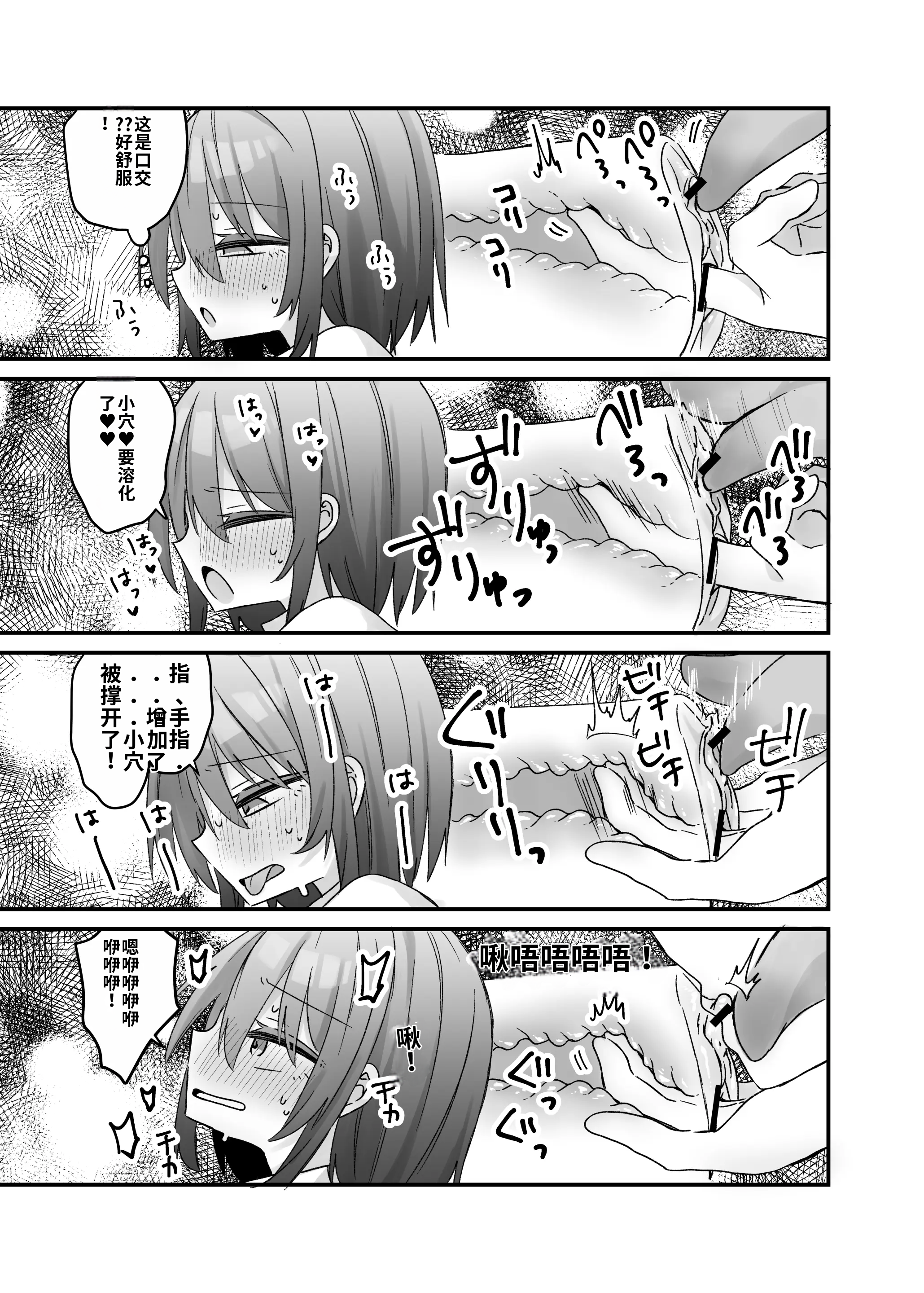 [日本漫画] [しりあるヒプノ (なぎと)] 魔法のオナホで簡単ノーハンド射精[ 单本,萝莉,调教,单女,马尾辫#[26P]-8