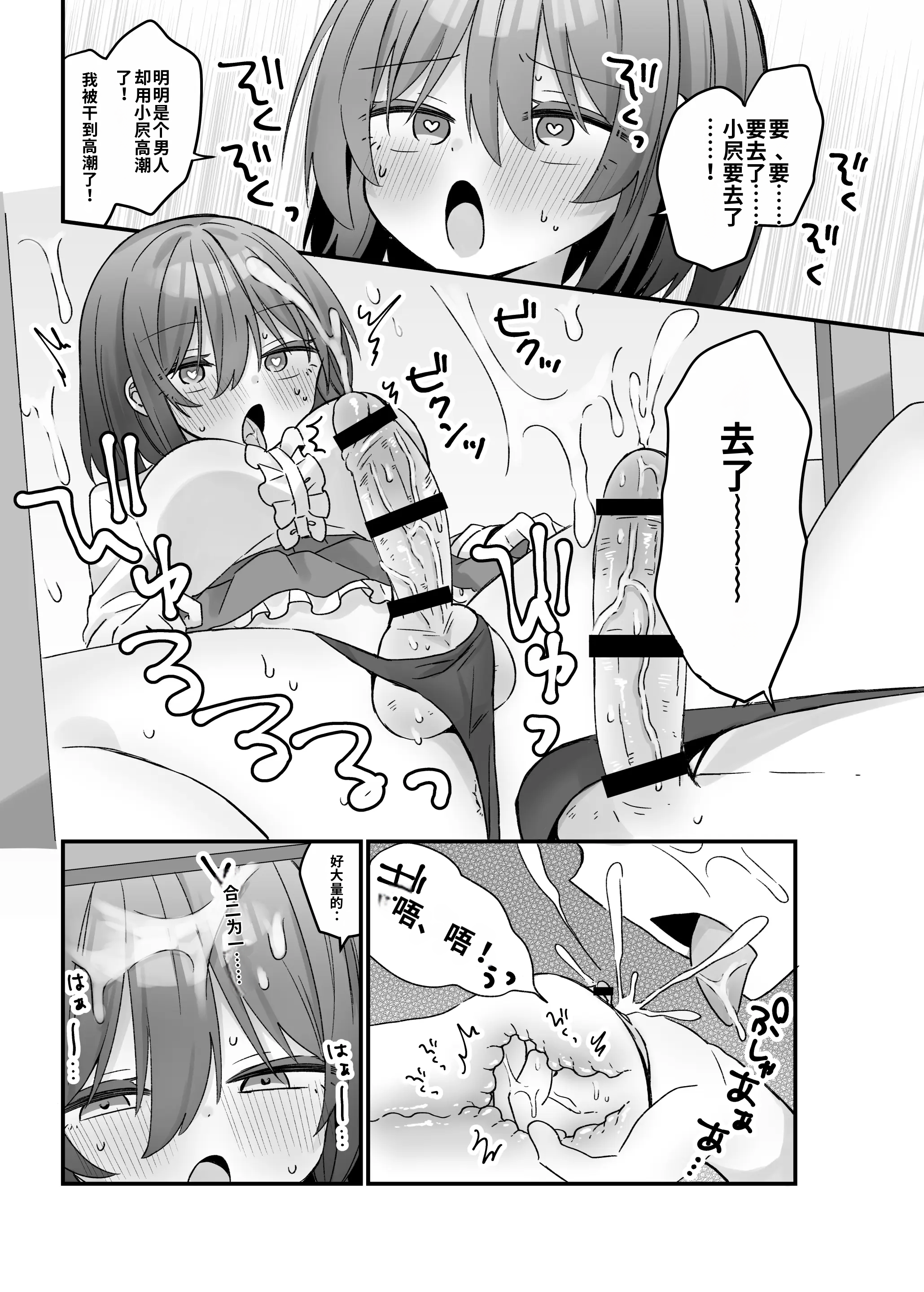 [日本漫画] [しりあるヒプノ (なぎと)] 魔法のオナホで簡単ノーハンド射精[ 单本,萝莉,调教,单女,马尾辫#[26P]-9