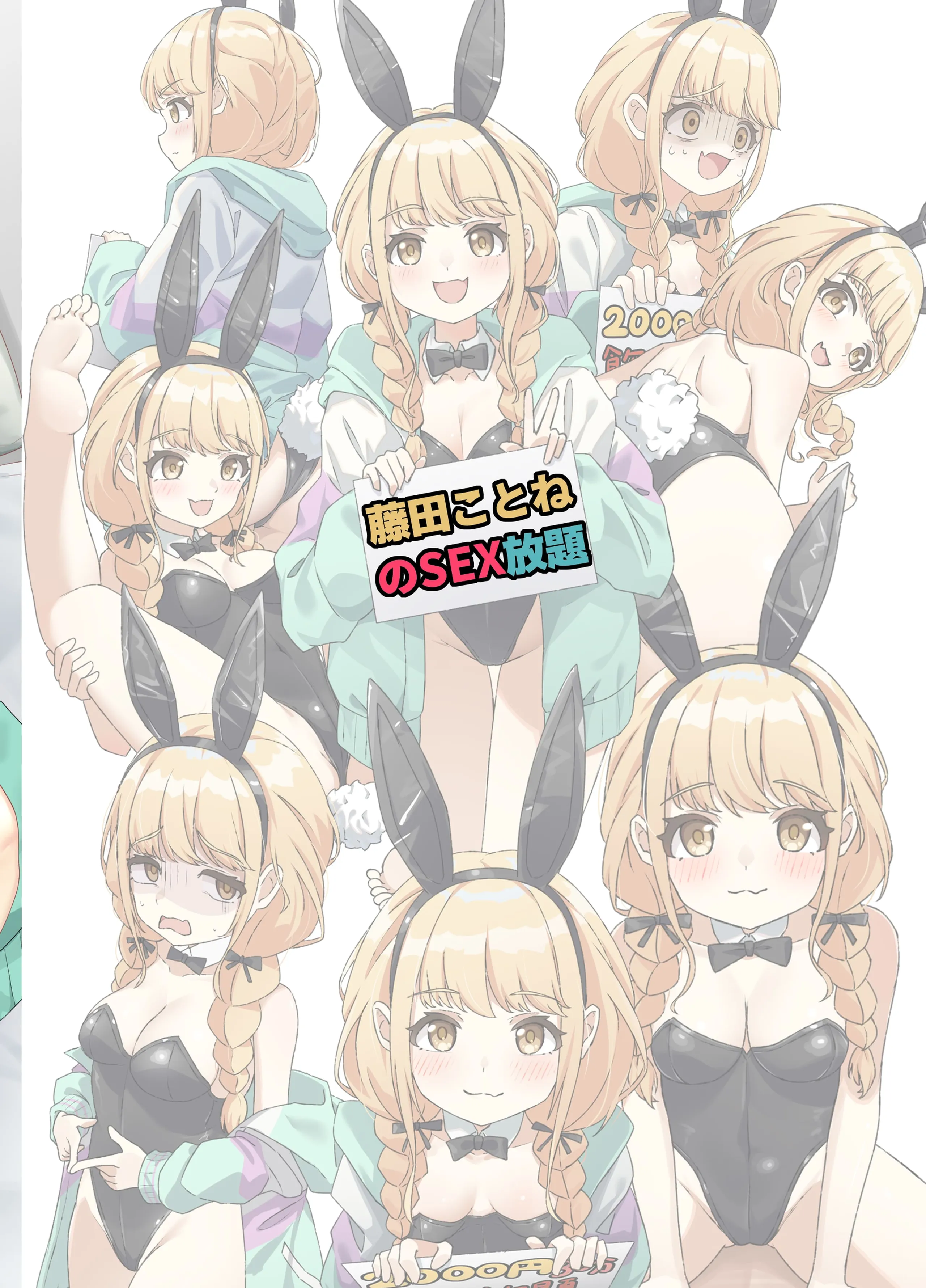 [日本漫画] [黒闇山羊剣 (ONEjio)] 藤田ことねのSEX放題 (学園アイドルマスター)｜藤田琴音的性爱自助 [中国語] [DL版] 单本,高潮潮吹,单女,单男,兔女郎,内射中出#[25P]-25