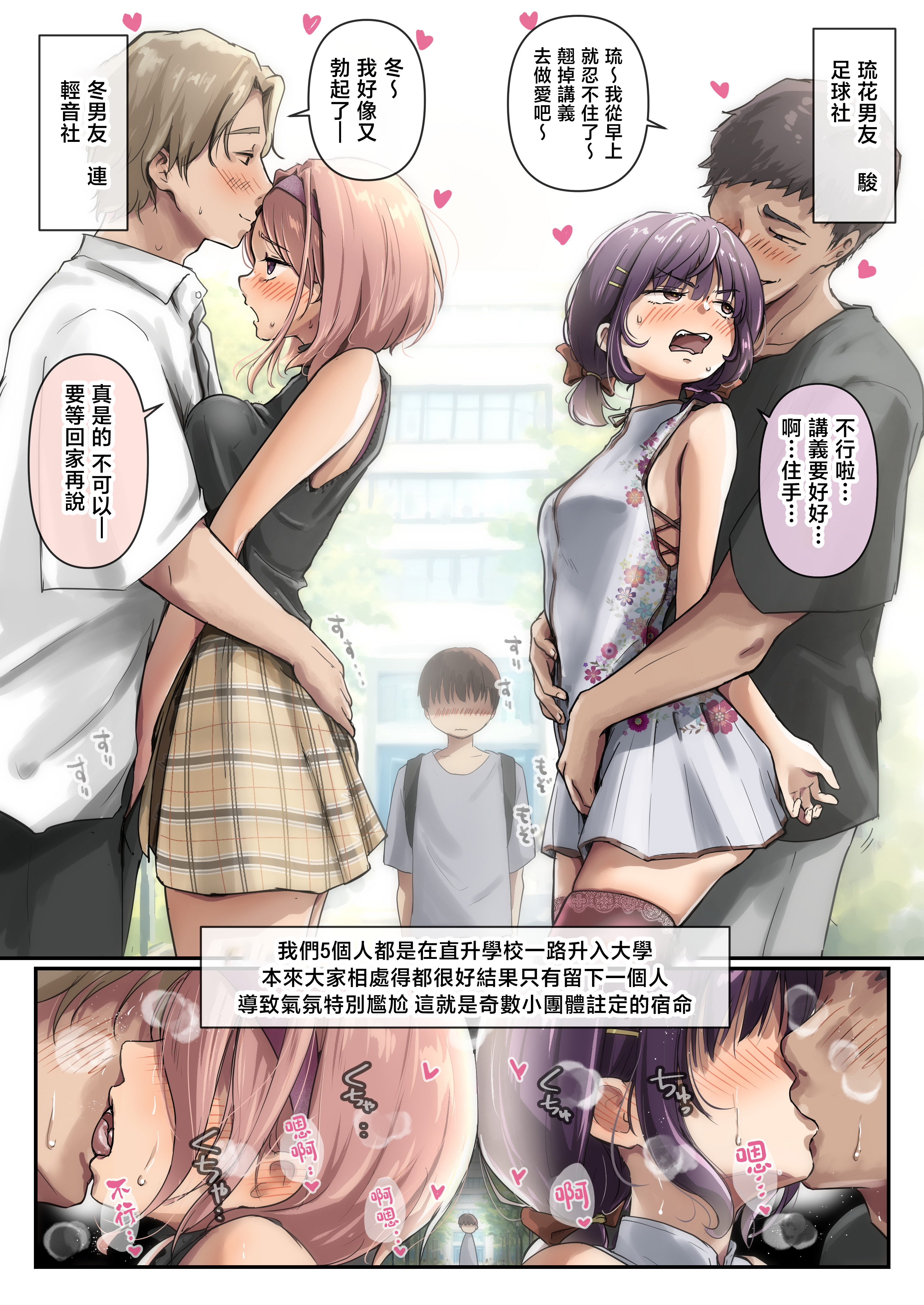 [日本漫画] [たことかいと] チクトモだったらウワキじゃない!! 单本,巨乳大奶,露出,全彩,大阴茎#[17P]-6